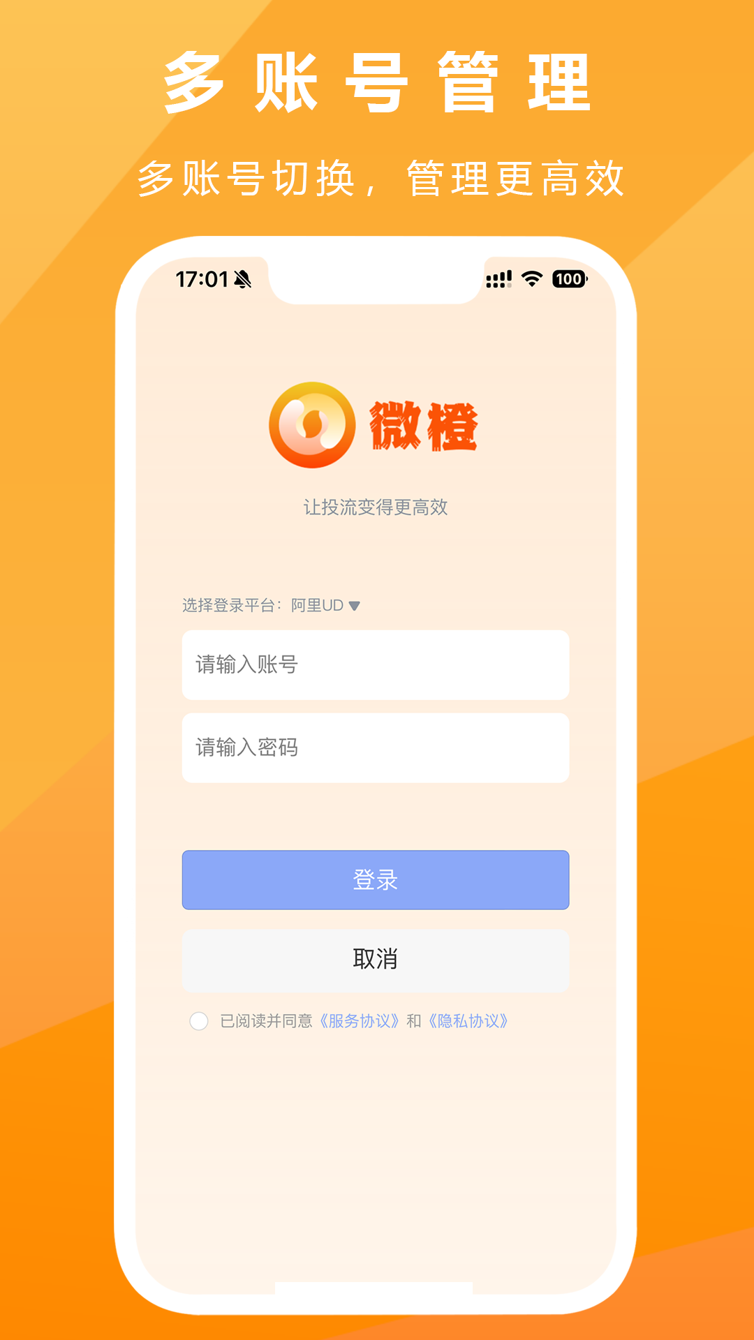 微橙