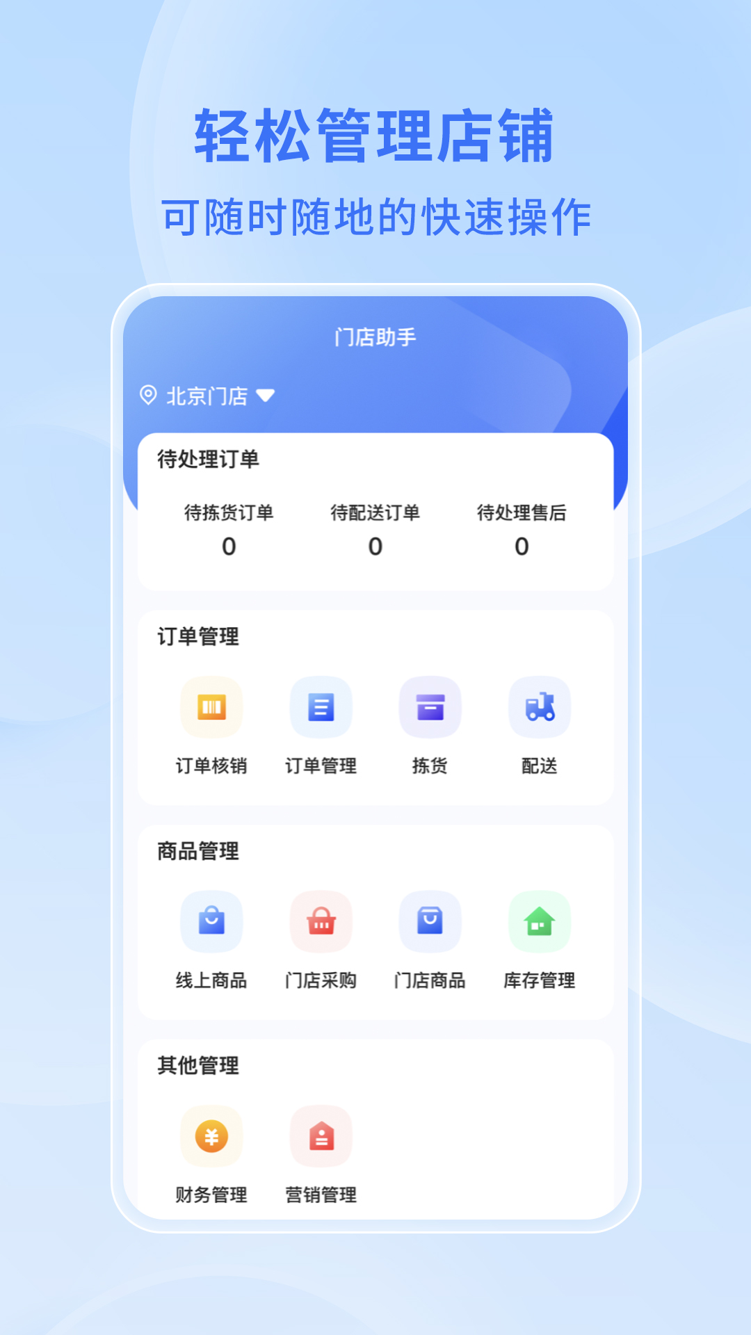 希播商家端