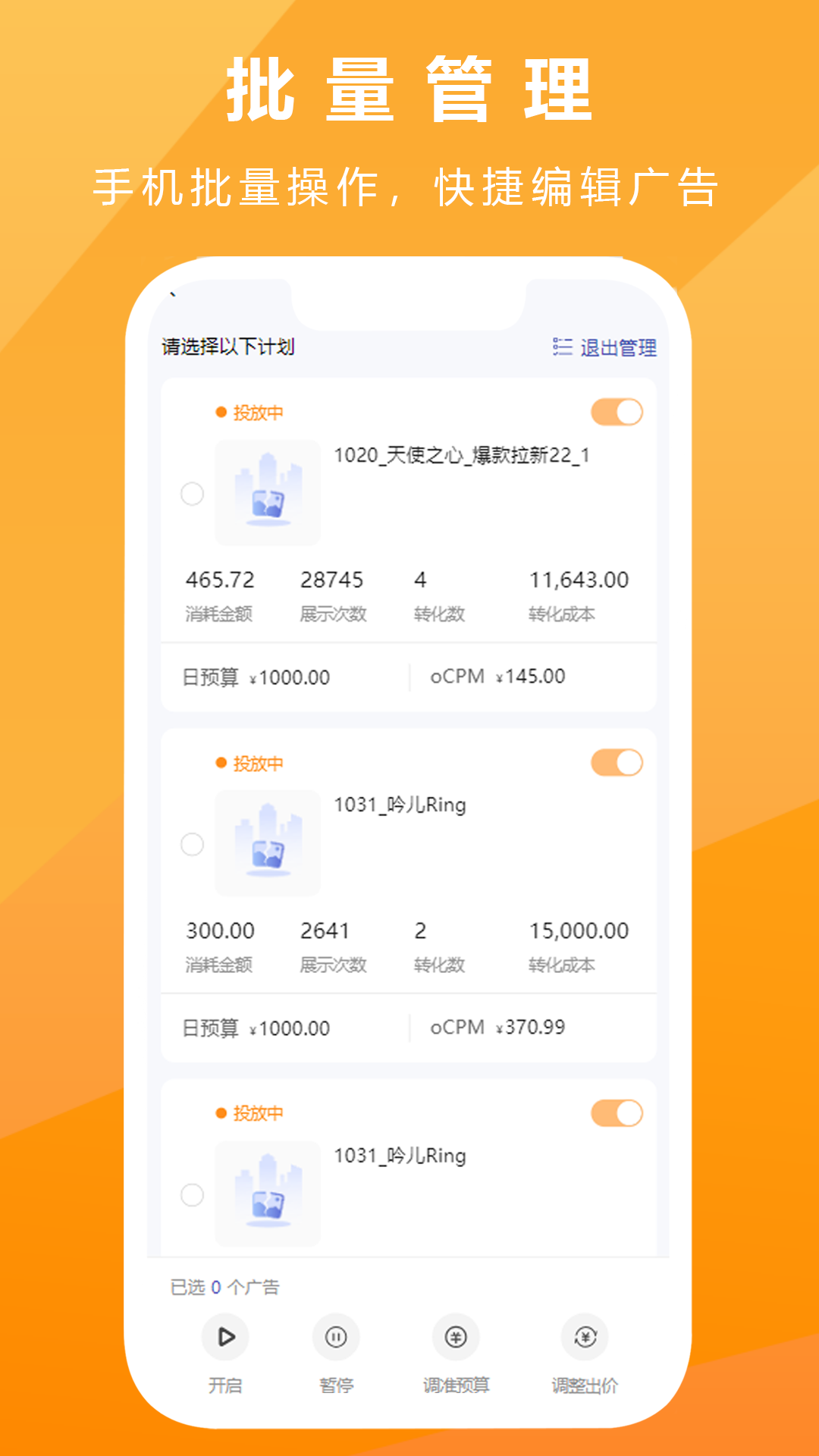 微橙