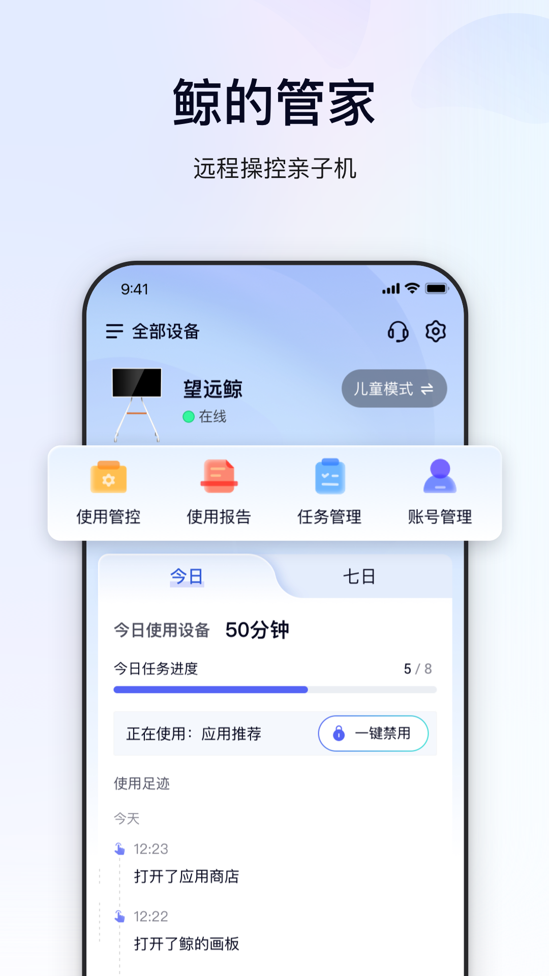 鲸的管家