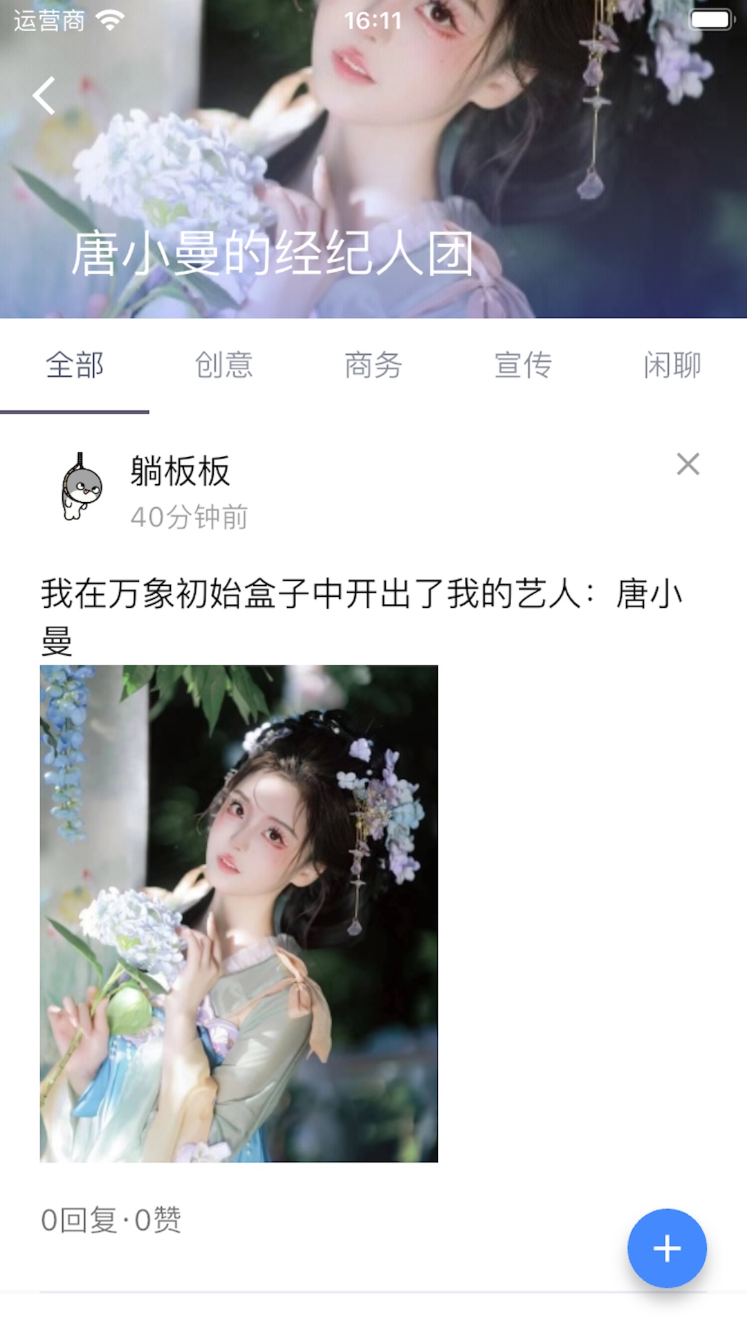 普通经纪人_截图5