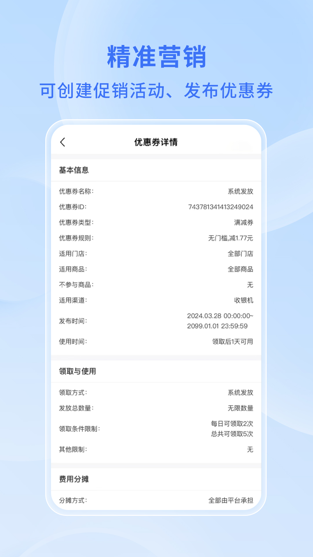 希播商家端