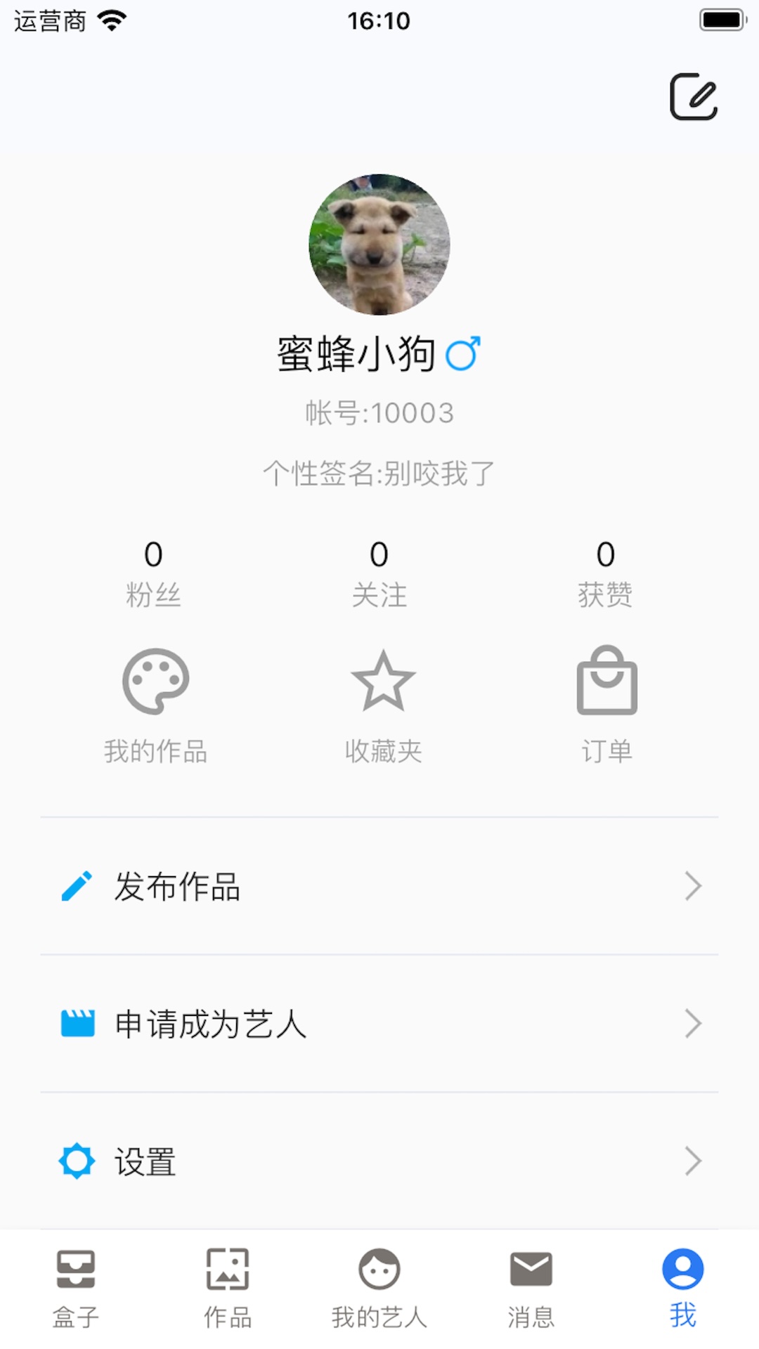 普通经纪人_截图4