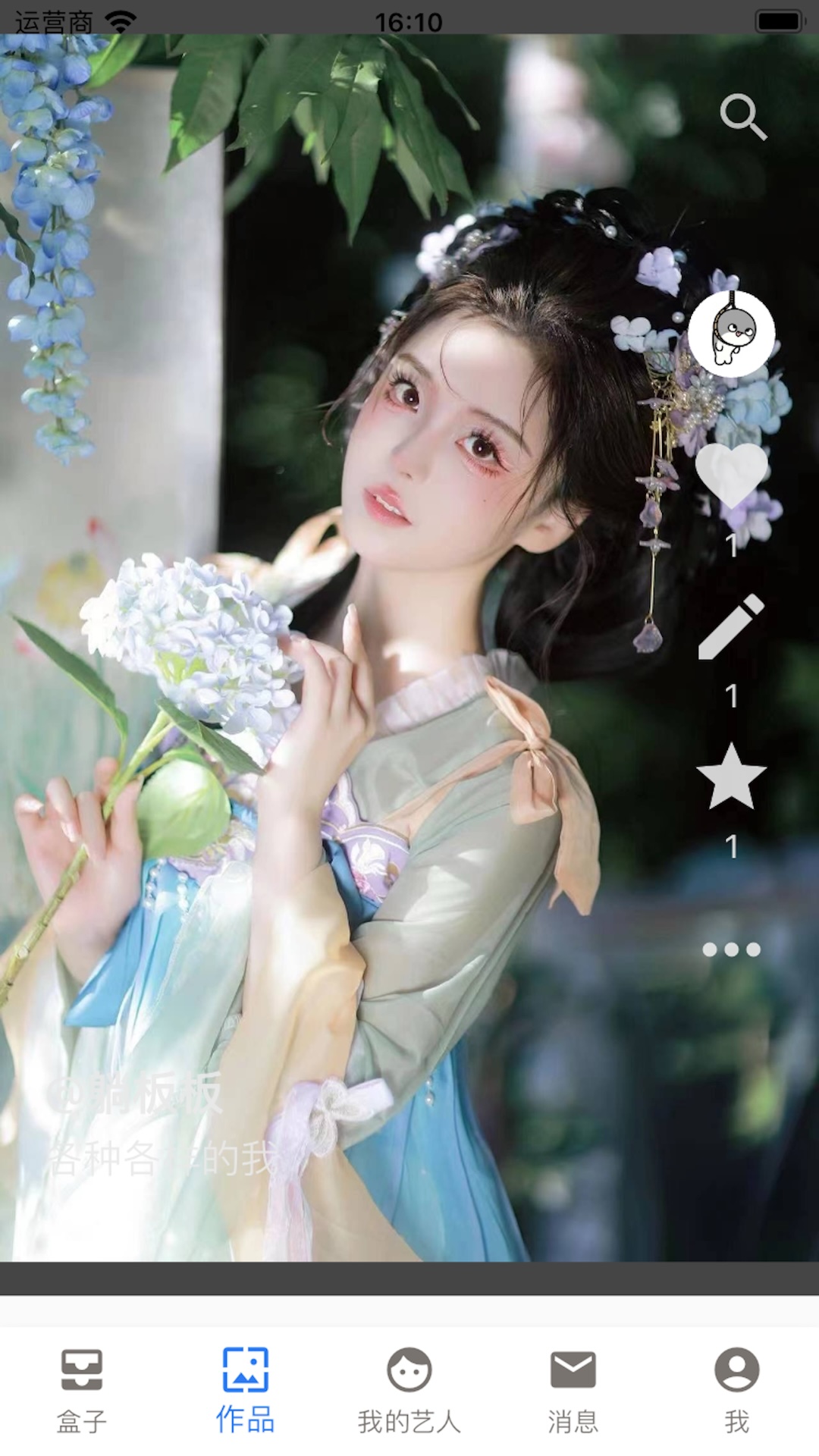 普通经纪人_截图3