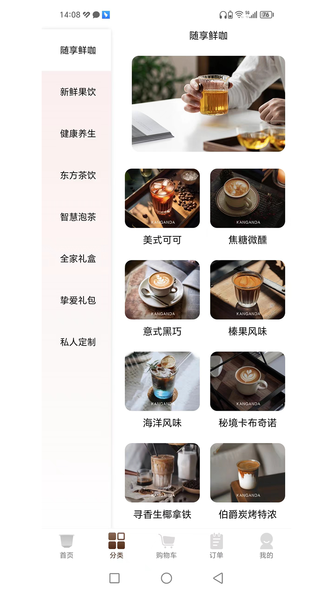 优唯康百饮