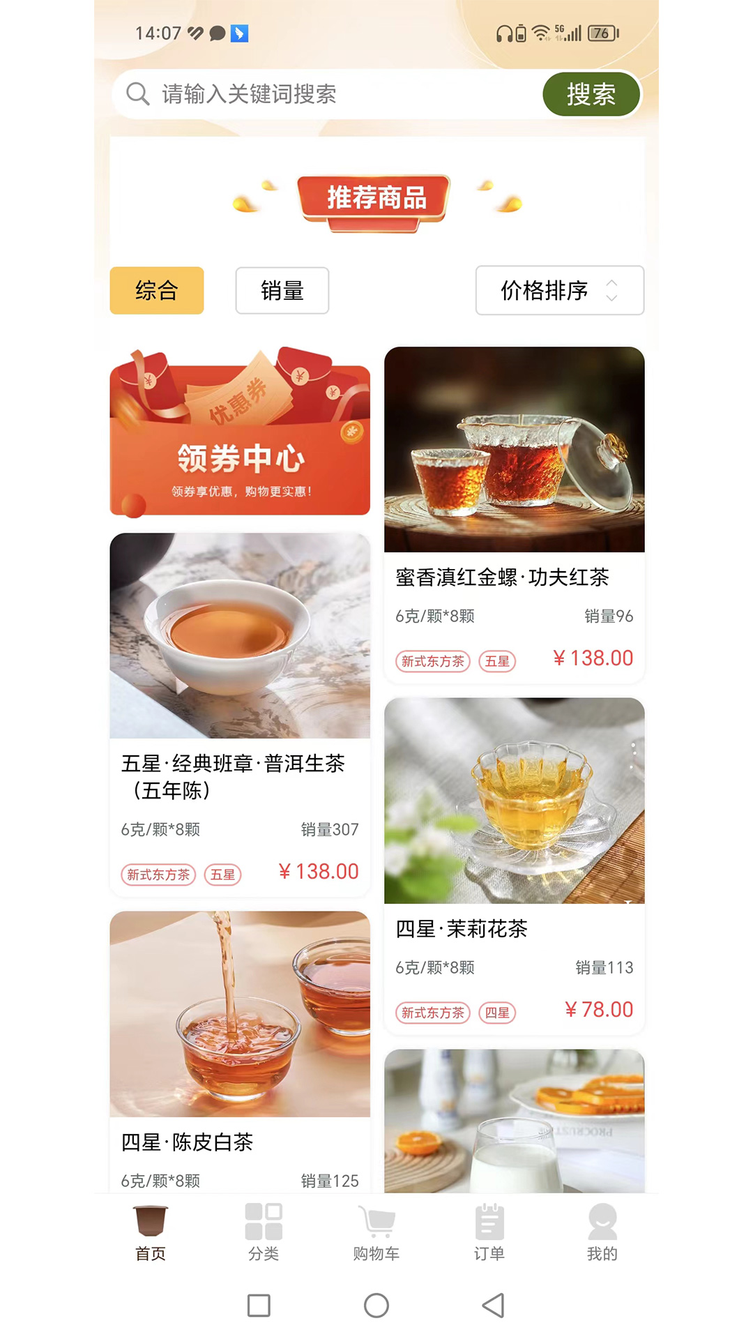 优唯康百饮