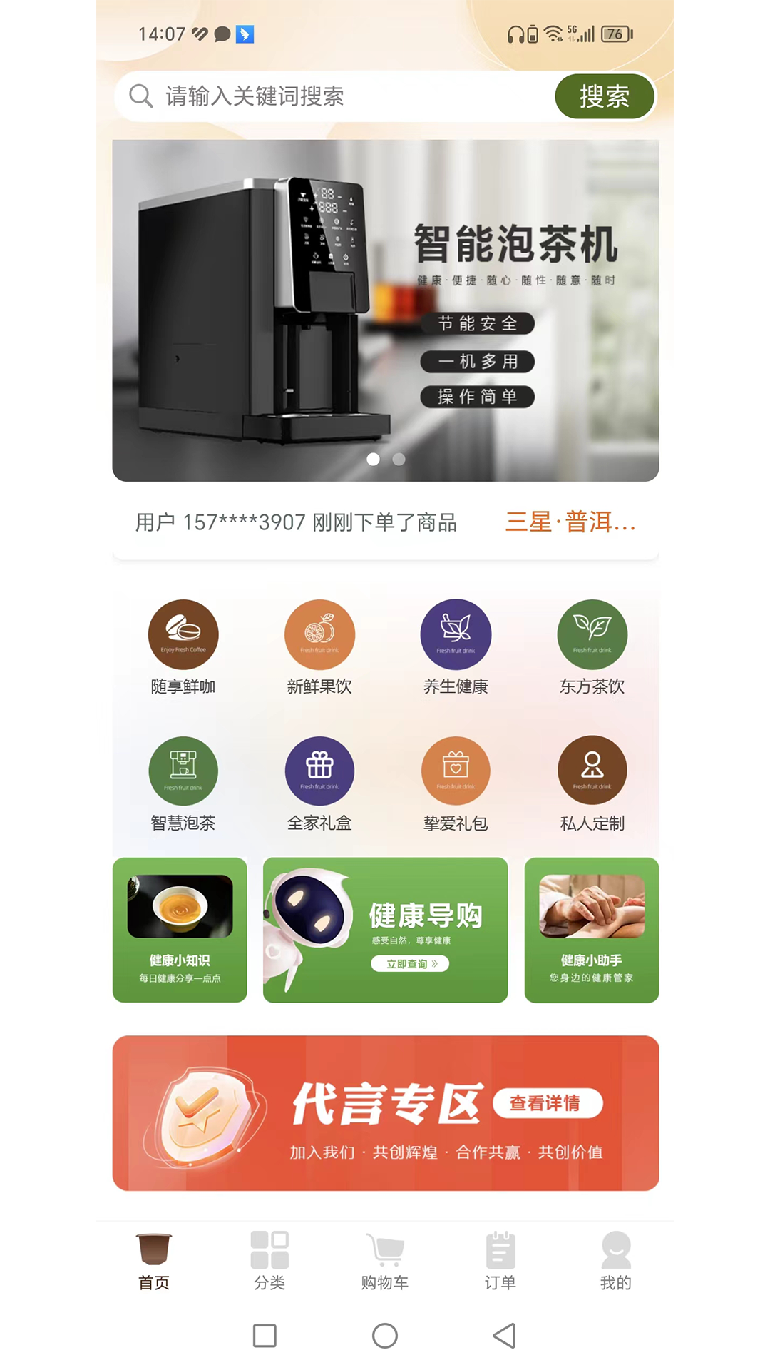 优唯康百饮
