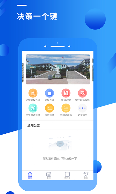 智汇昆卫_截图1