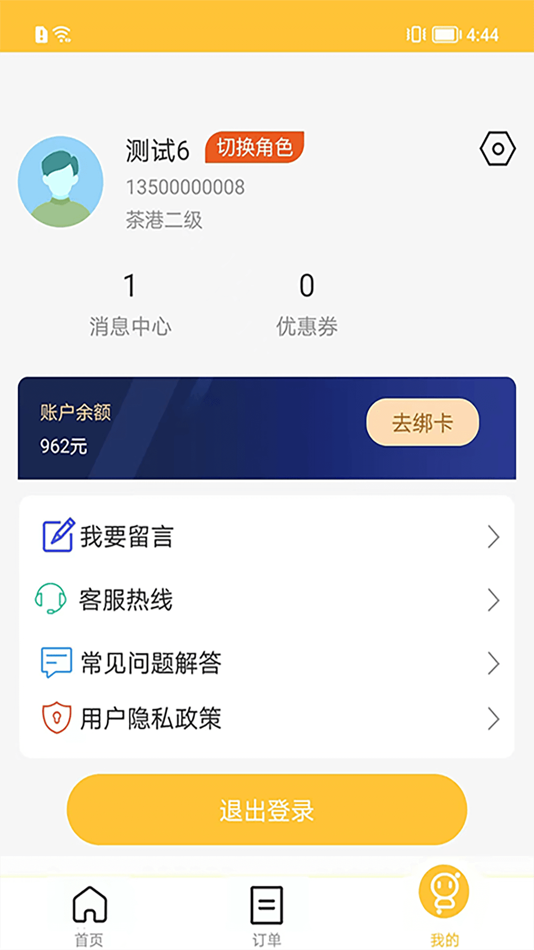 亿禾鲜