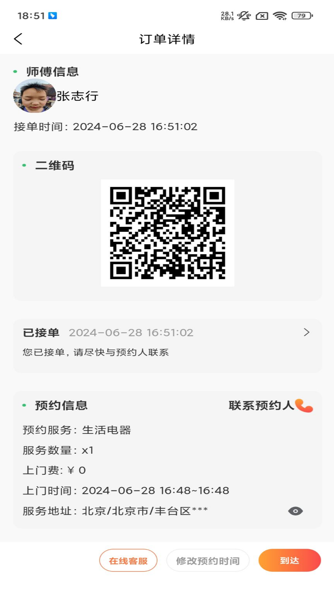 今帮办_截图2