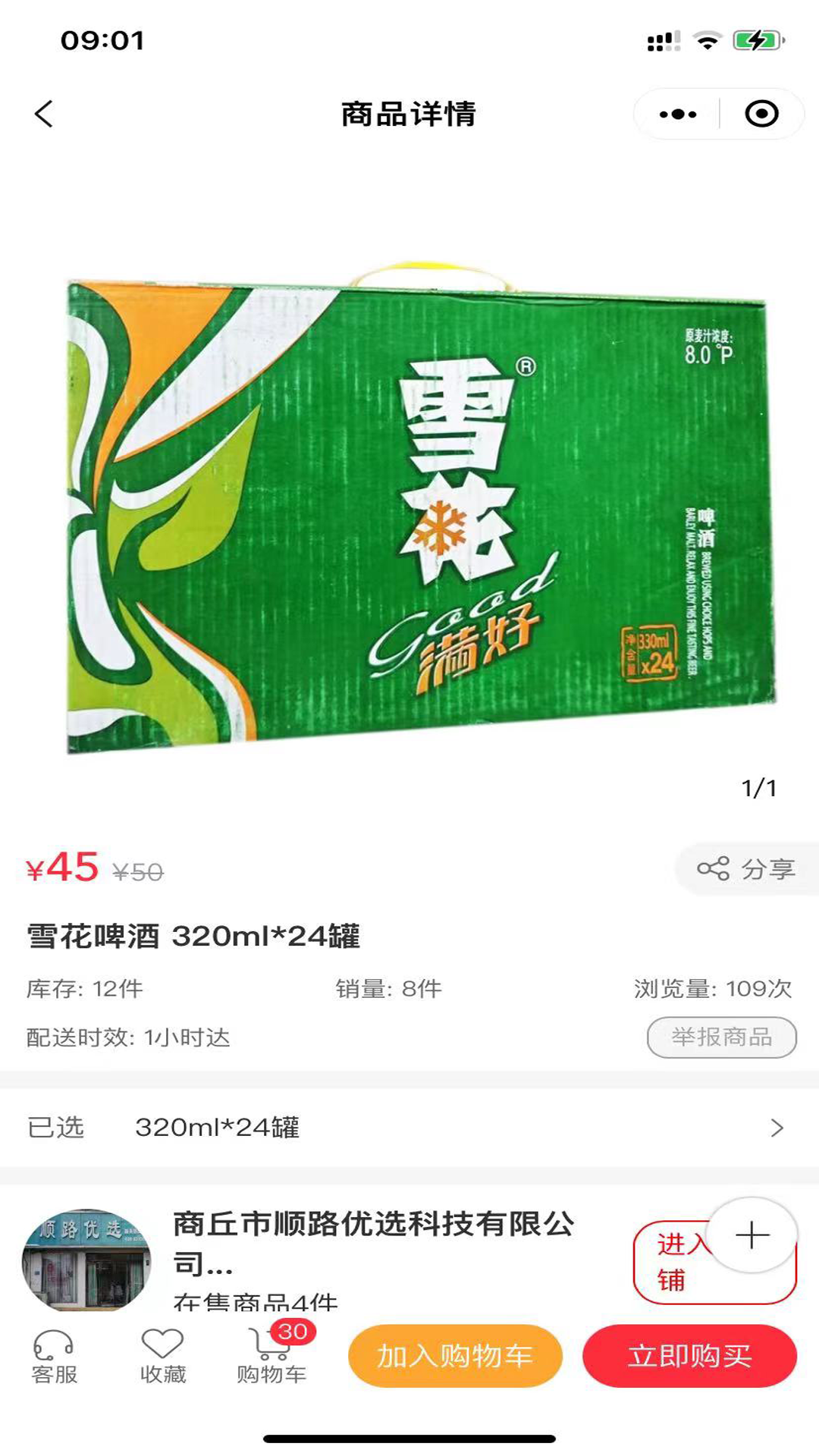 康宝云商城