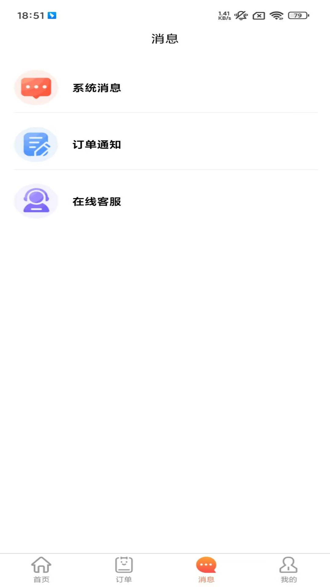 今帮办_截图3