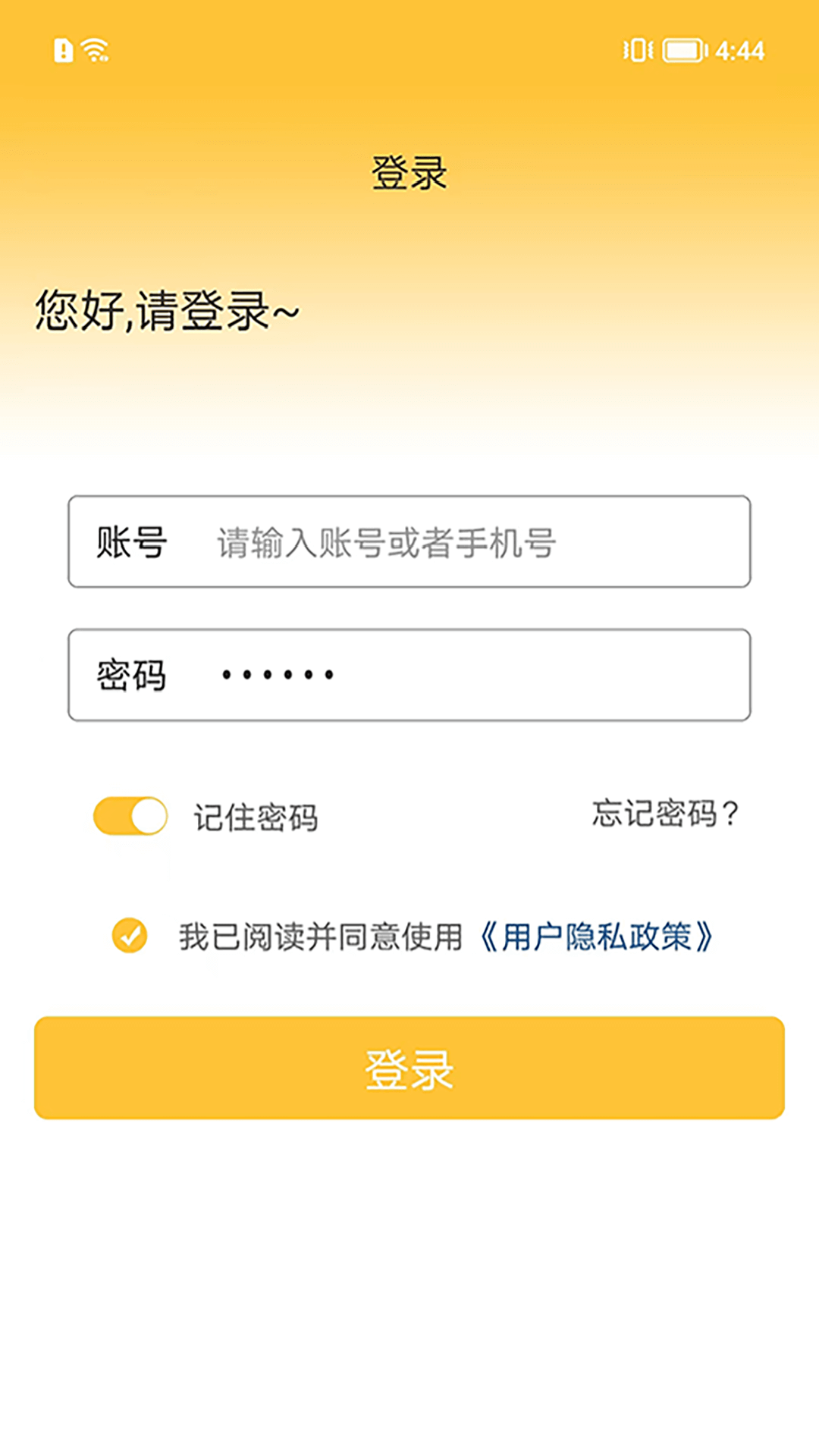 亿禾鲜