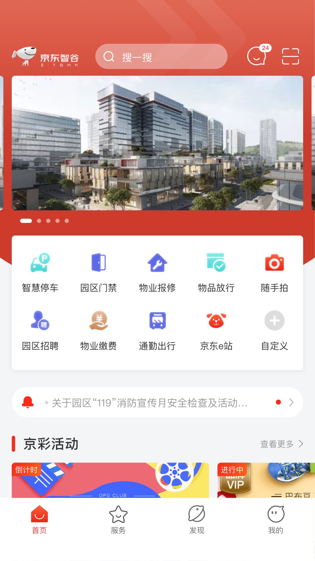 京合荟