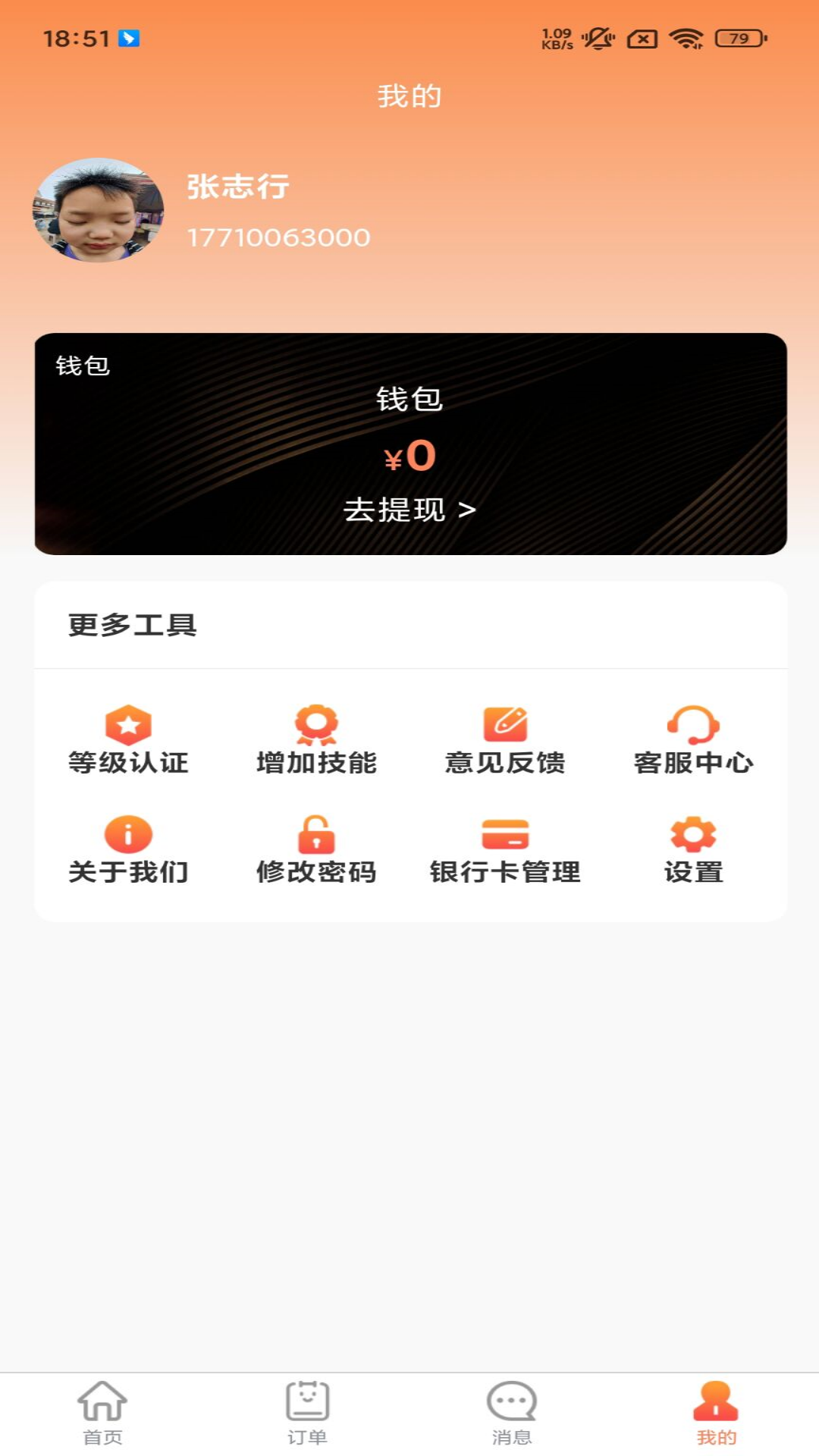 今帮办_截图4