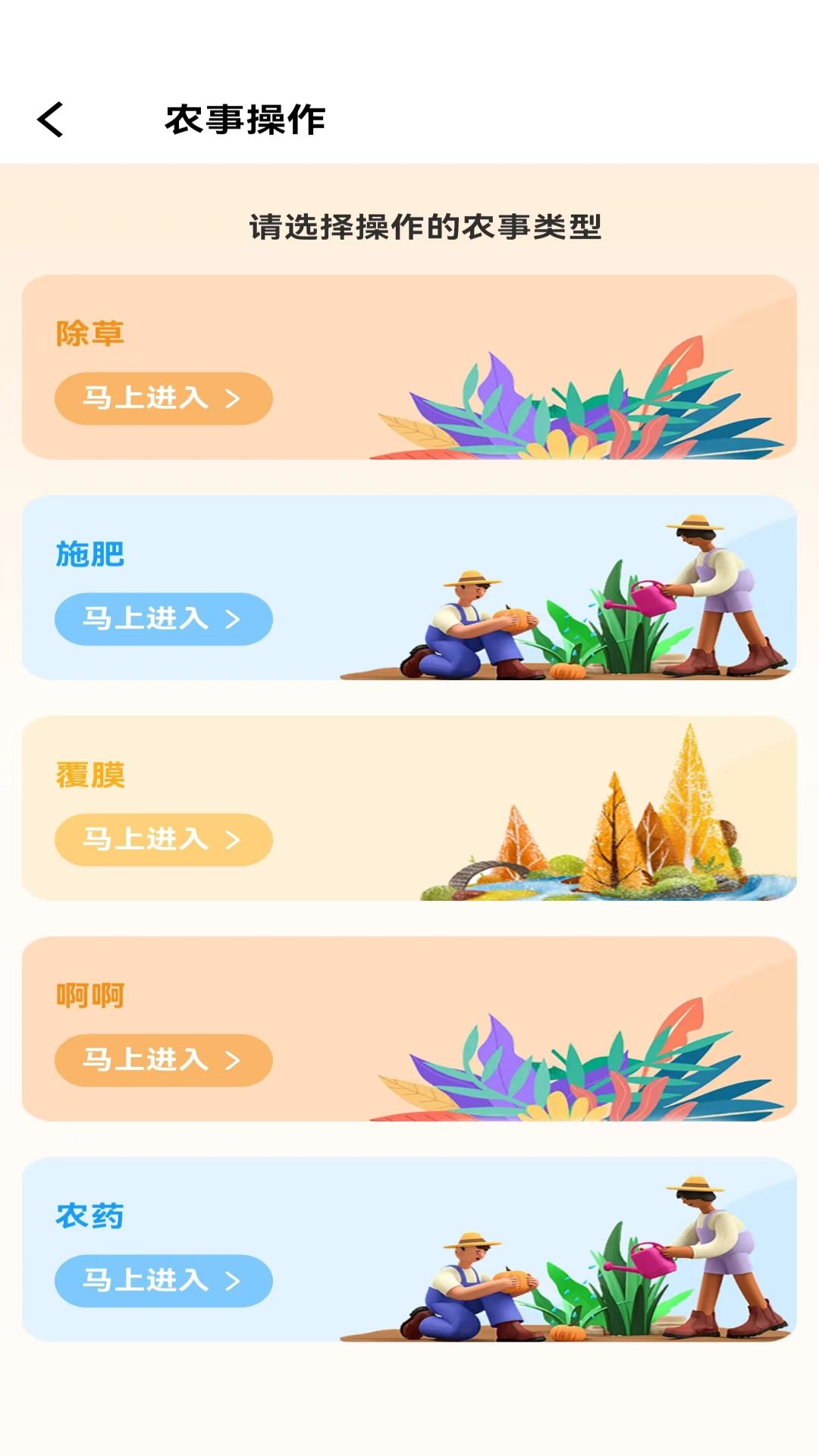 炎禾