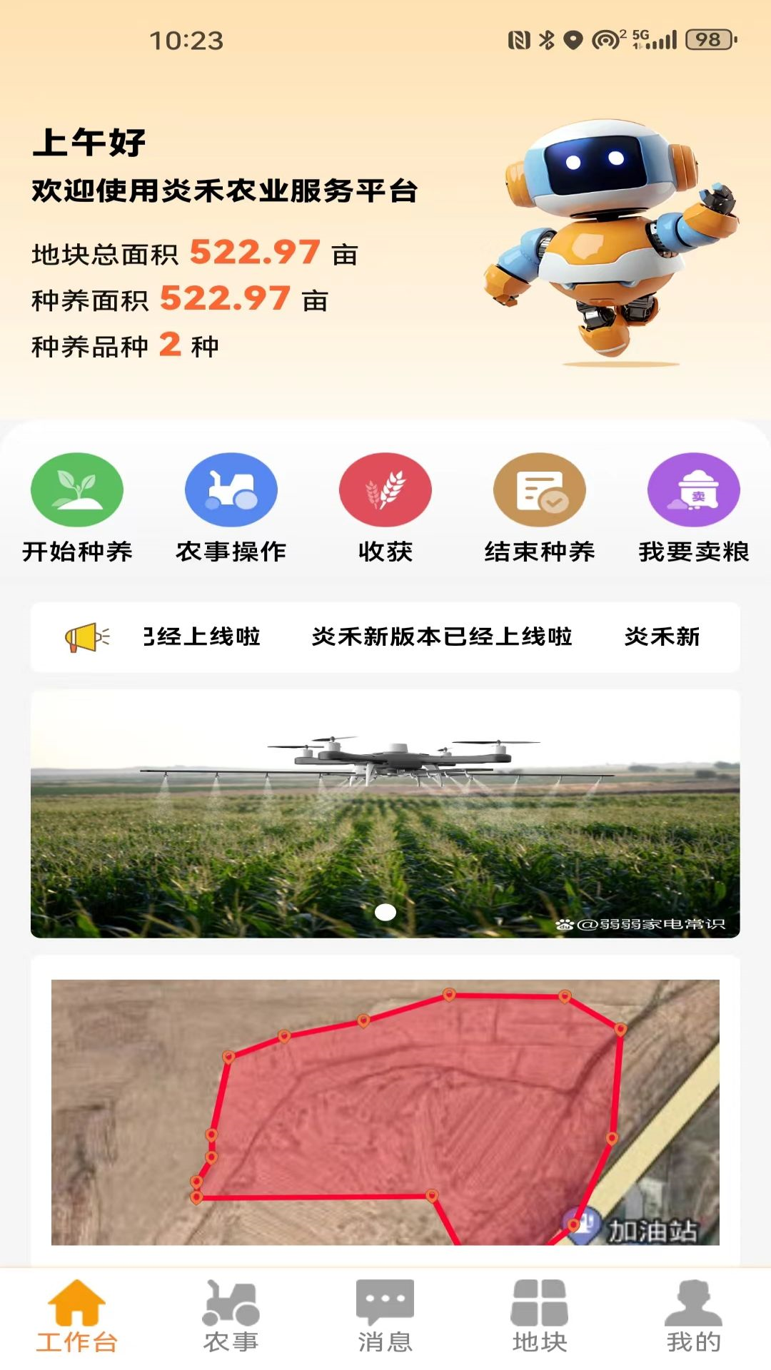 炎禾