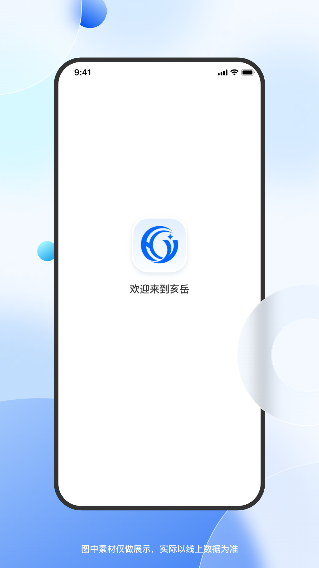 亥岳