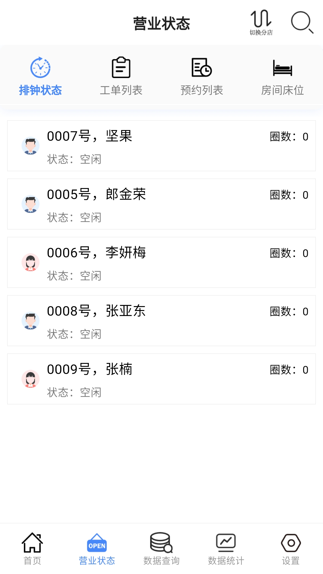 云记账通用版