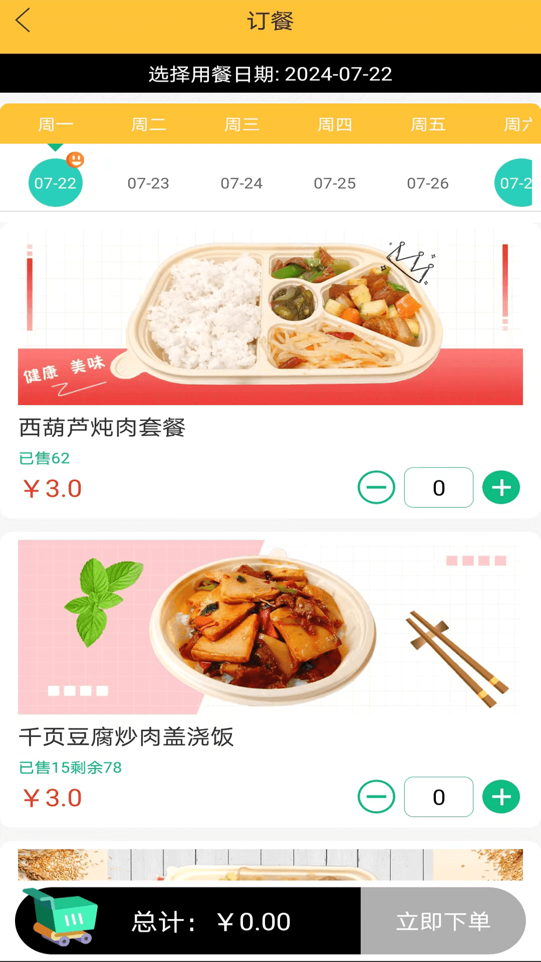 亿禾鲜