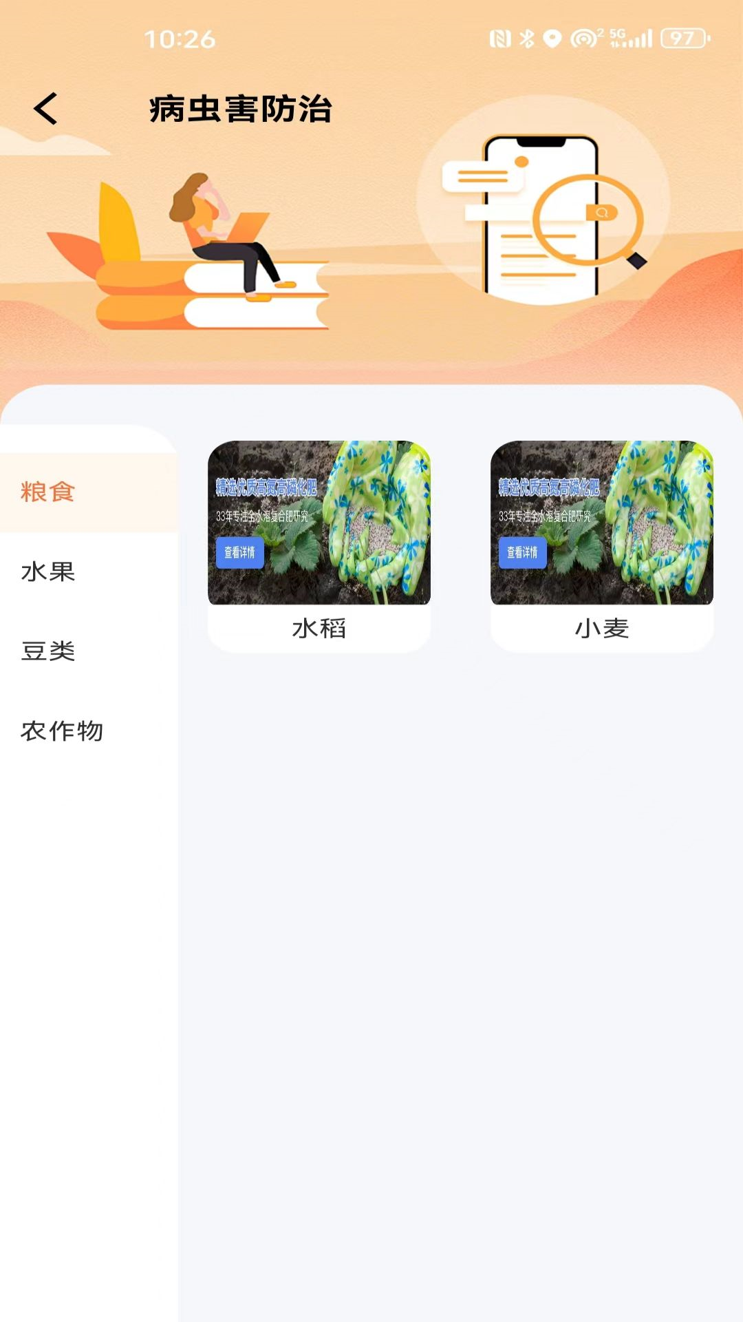 炎禾