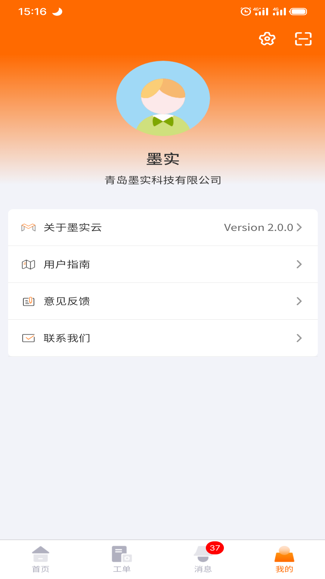 墨实云