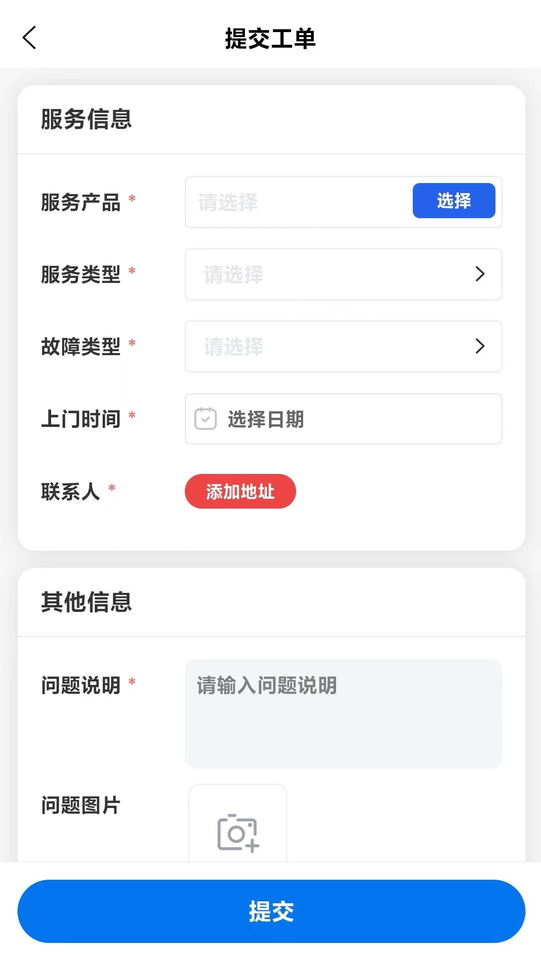 凯福云管理_截图4