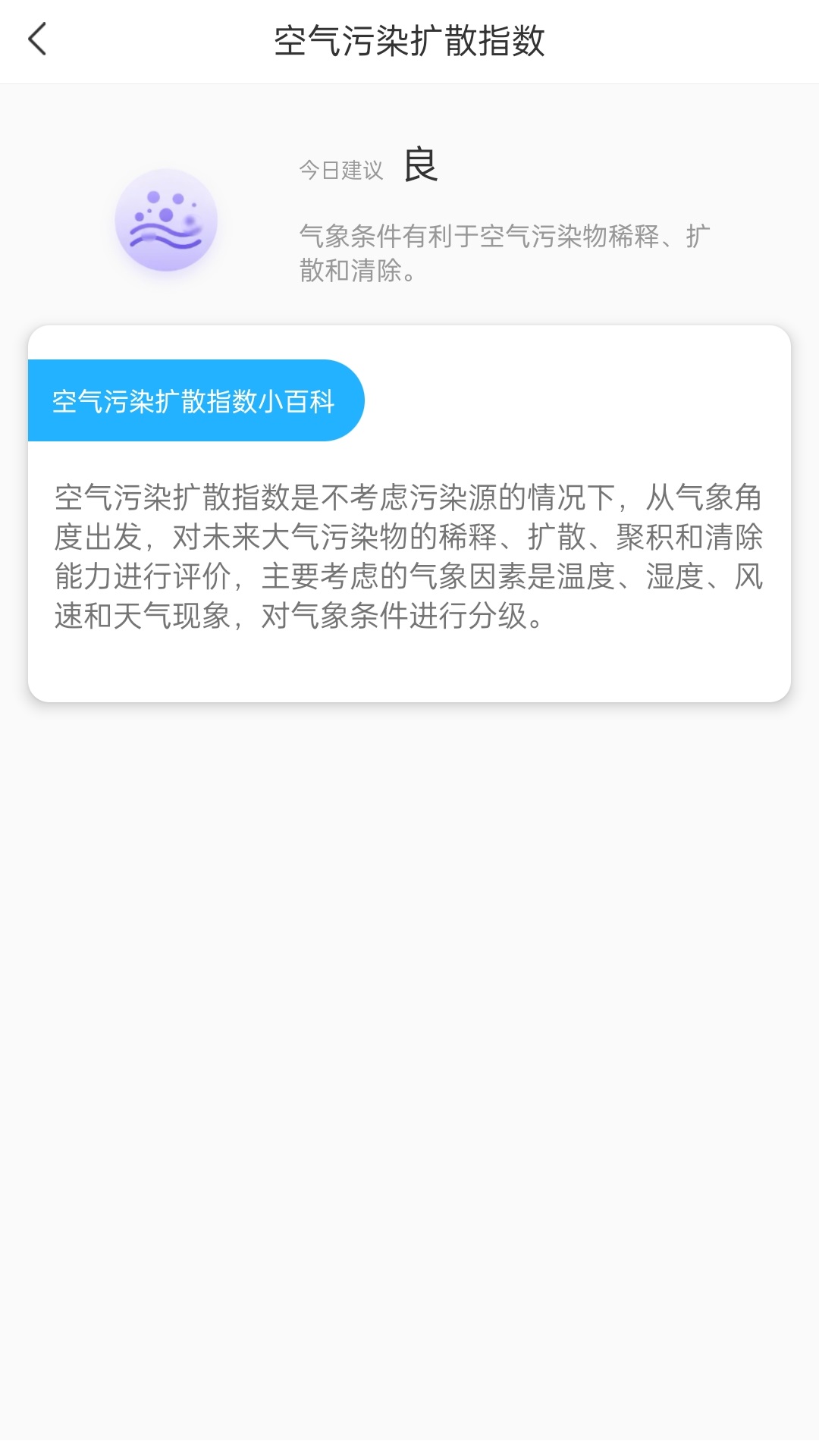 知云天气