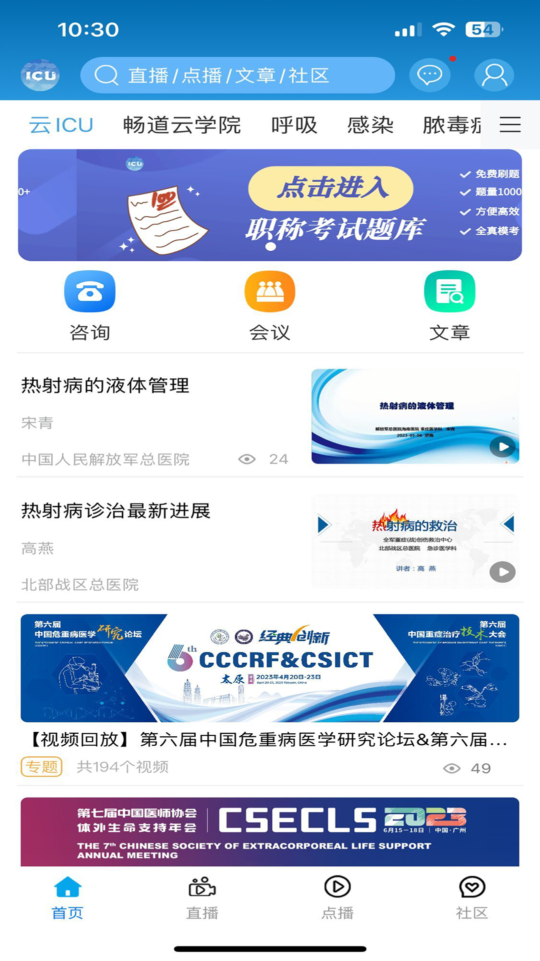 云icu_截图1