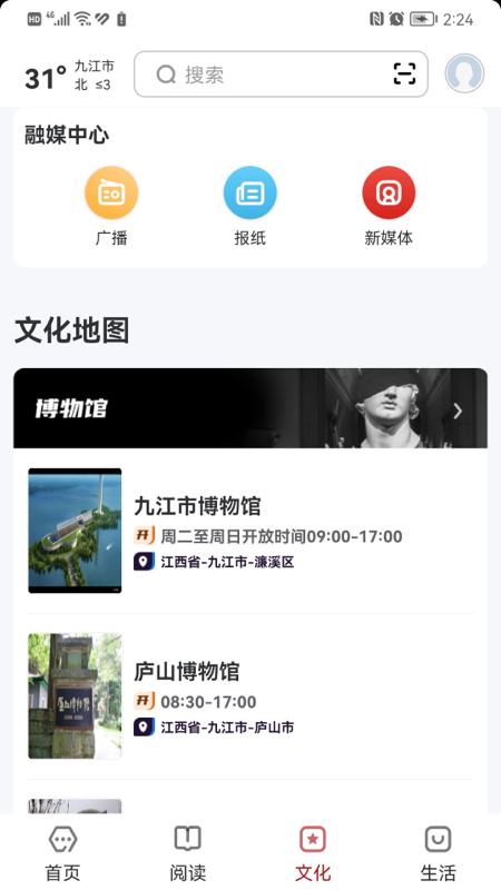 数字九江