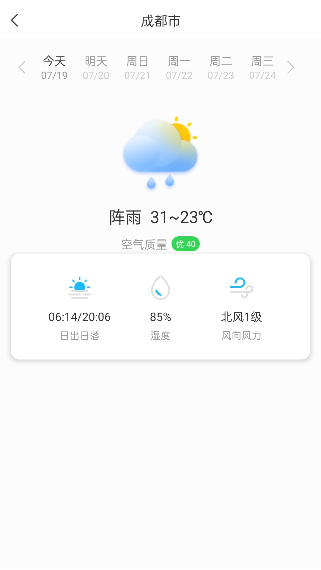 知云天气