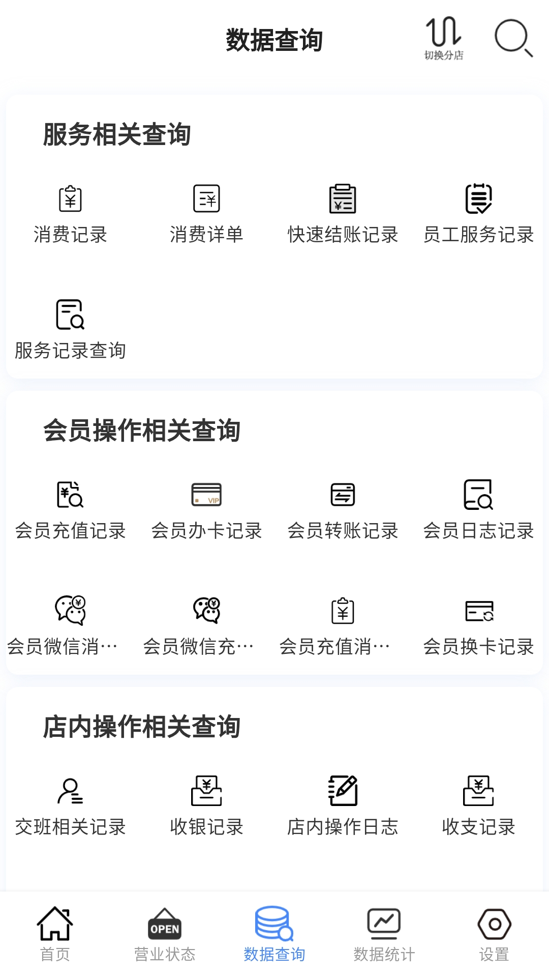 云记账通用版