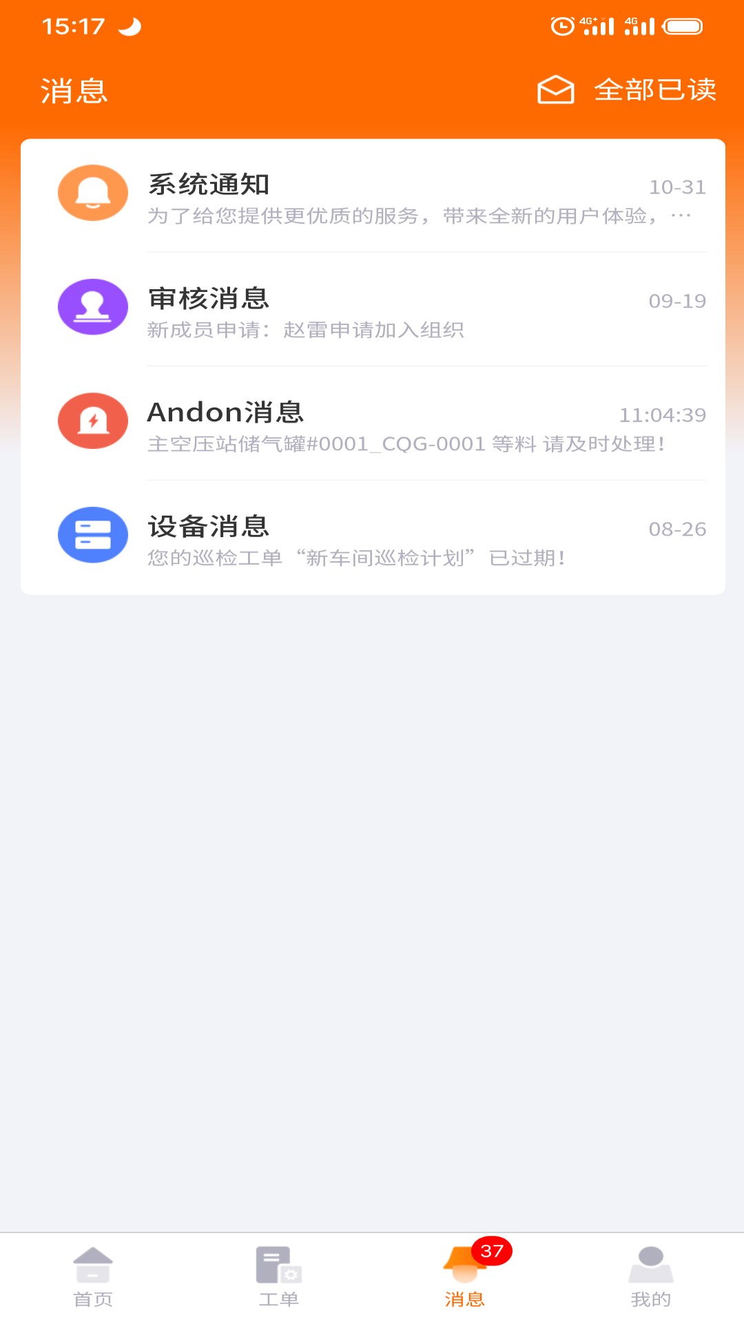墨实云
