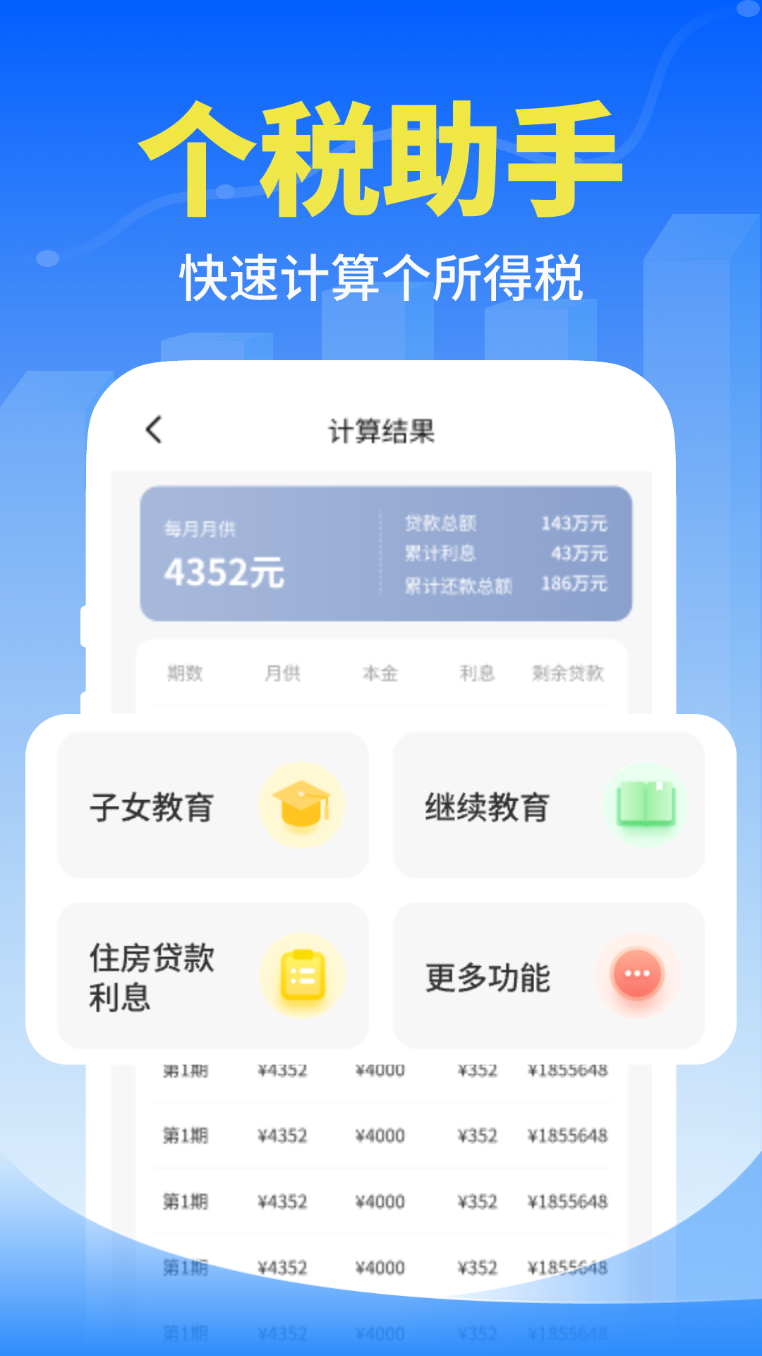 个人退缴指南