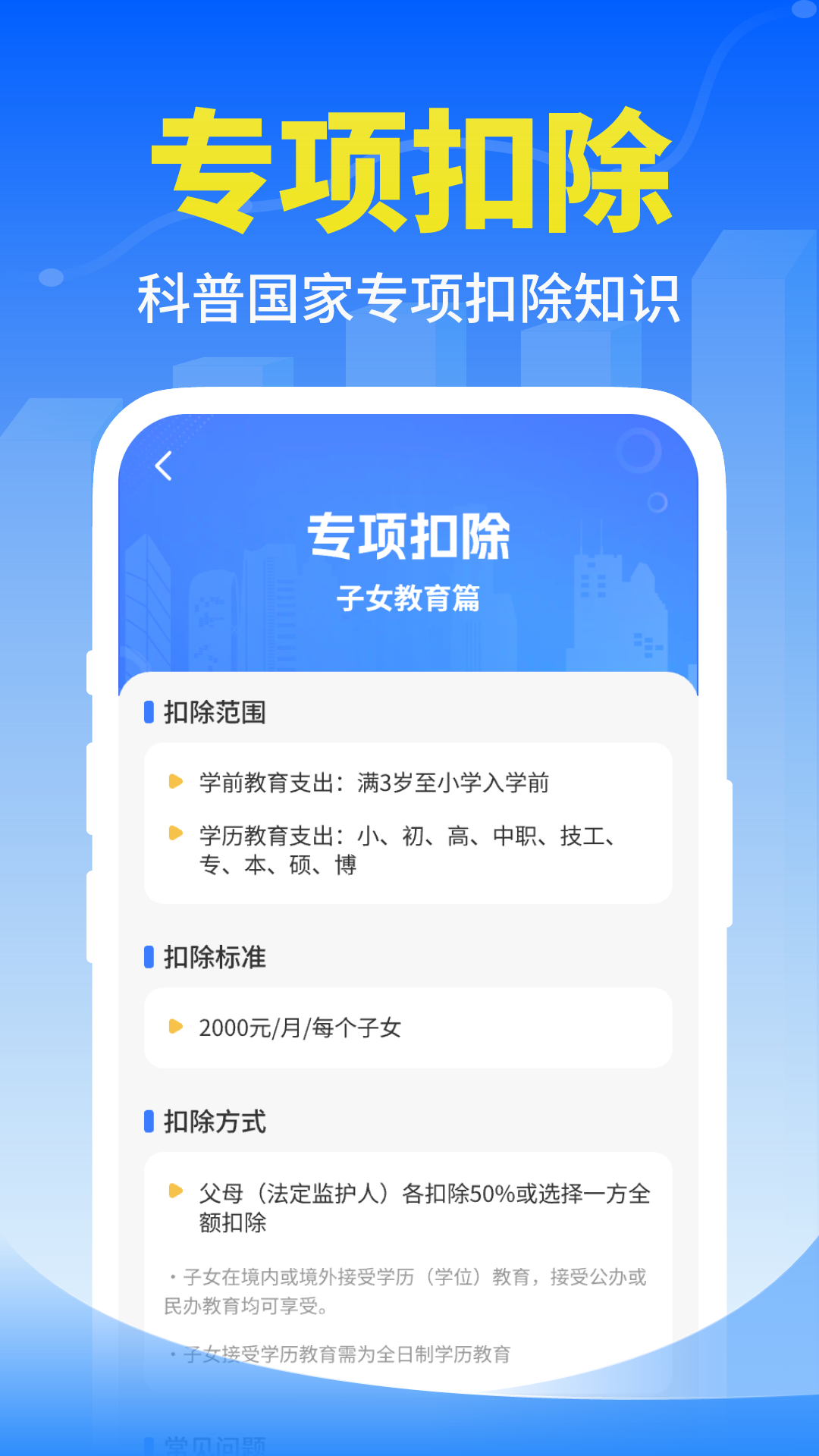 个人退缴指南