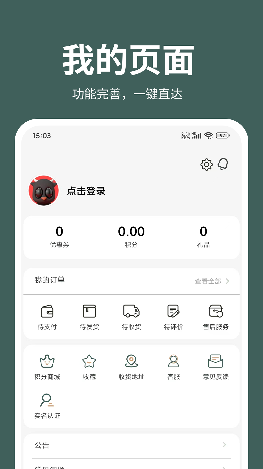 黔道嘉甄选_截图3