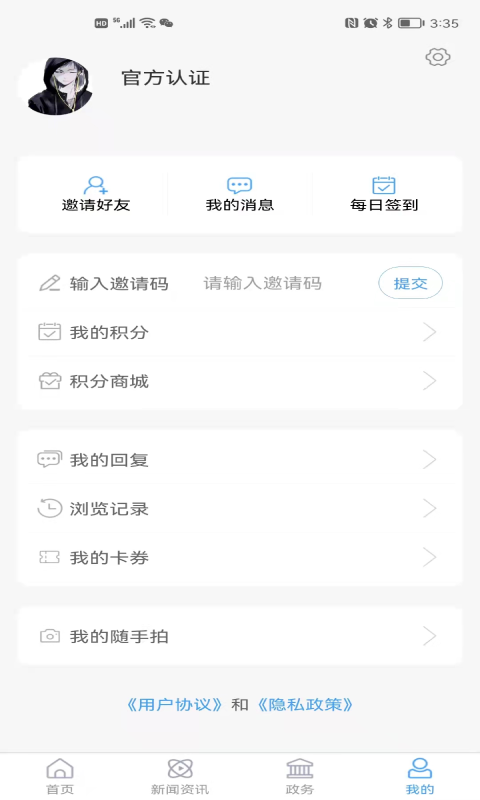东平手机台