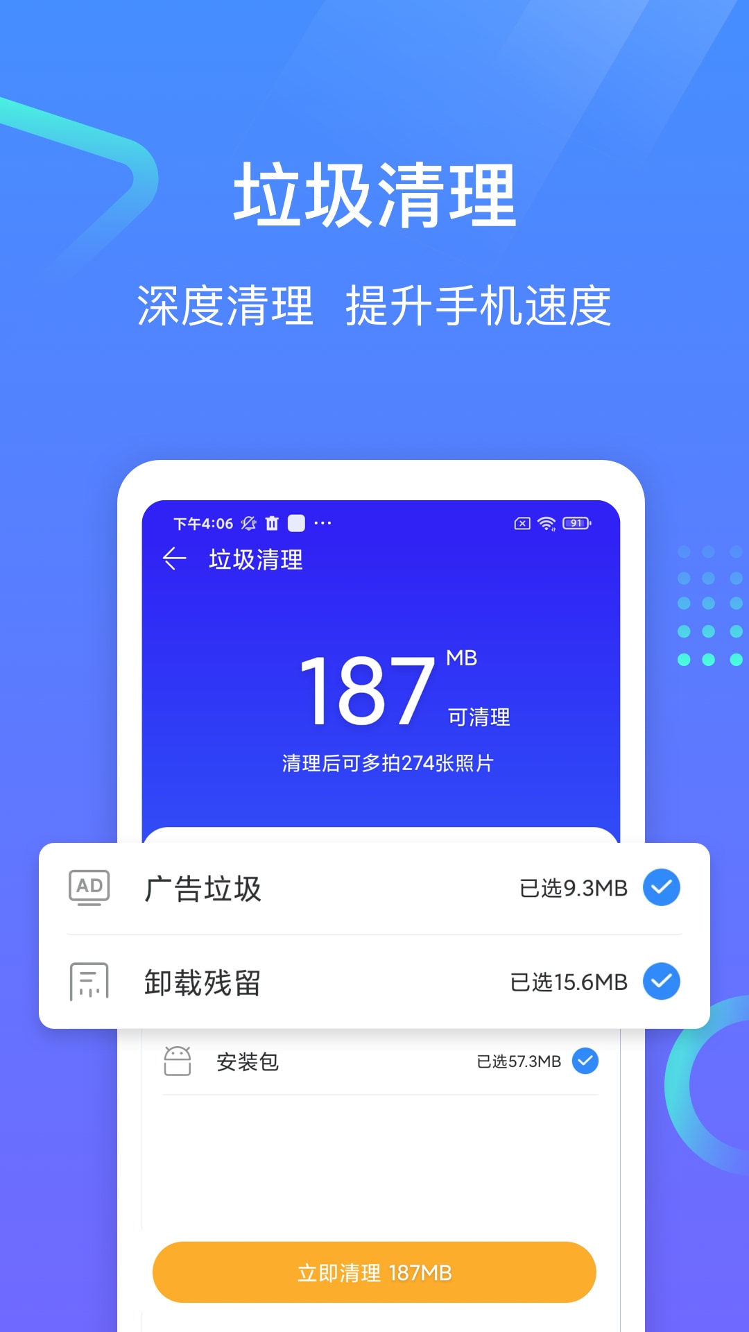 专业手机助手