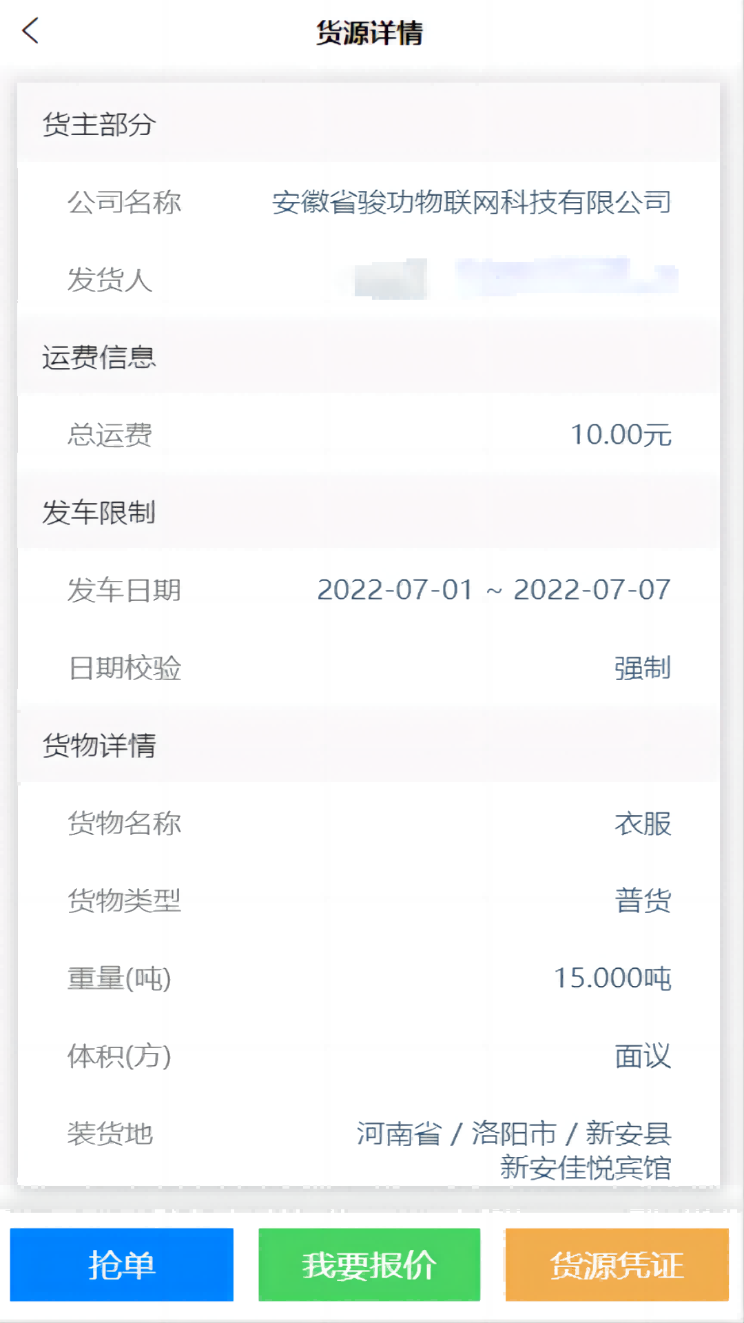 中物宝