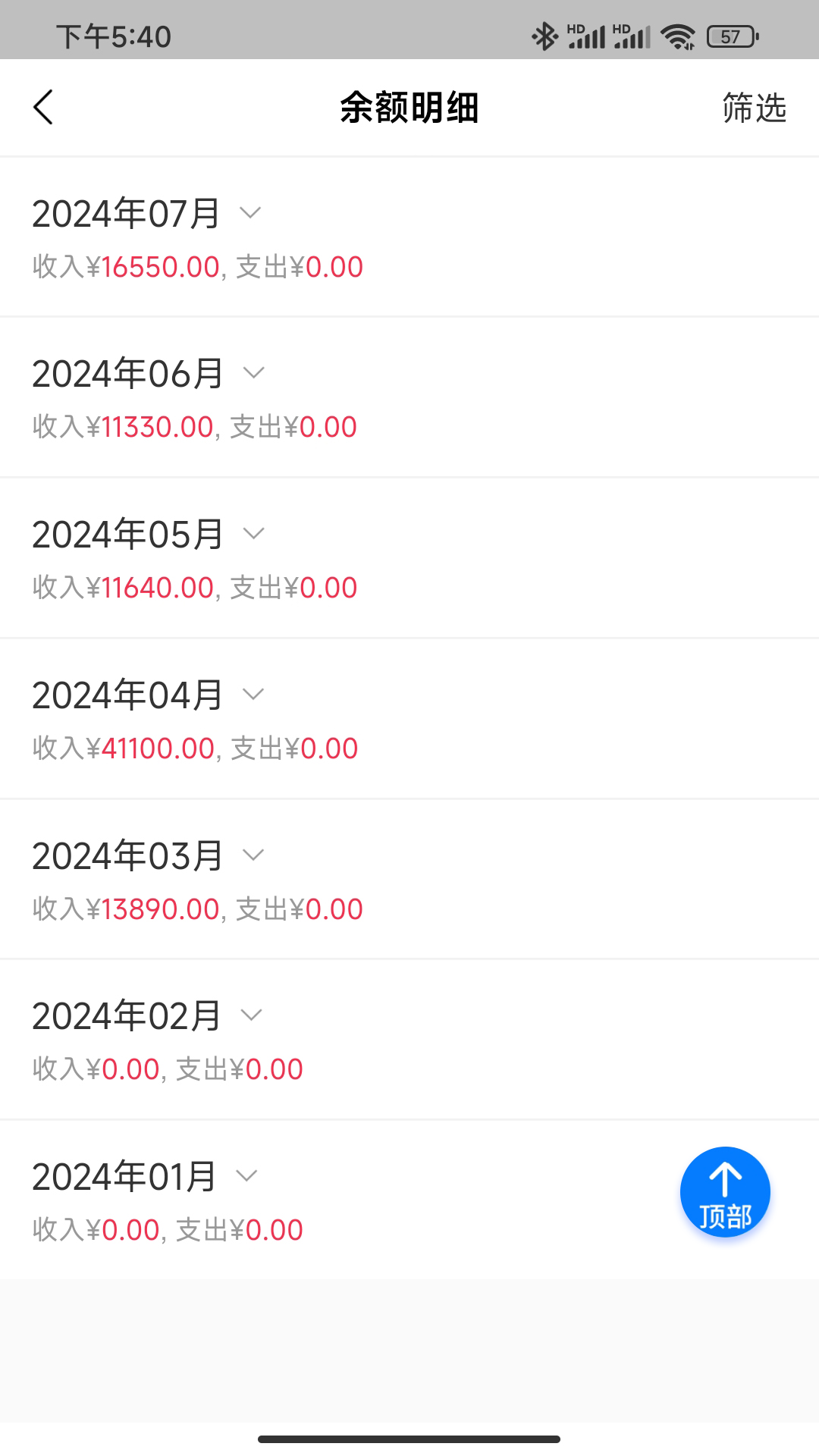 聚淼智运司机端