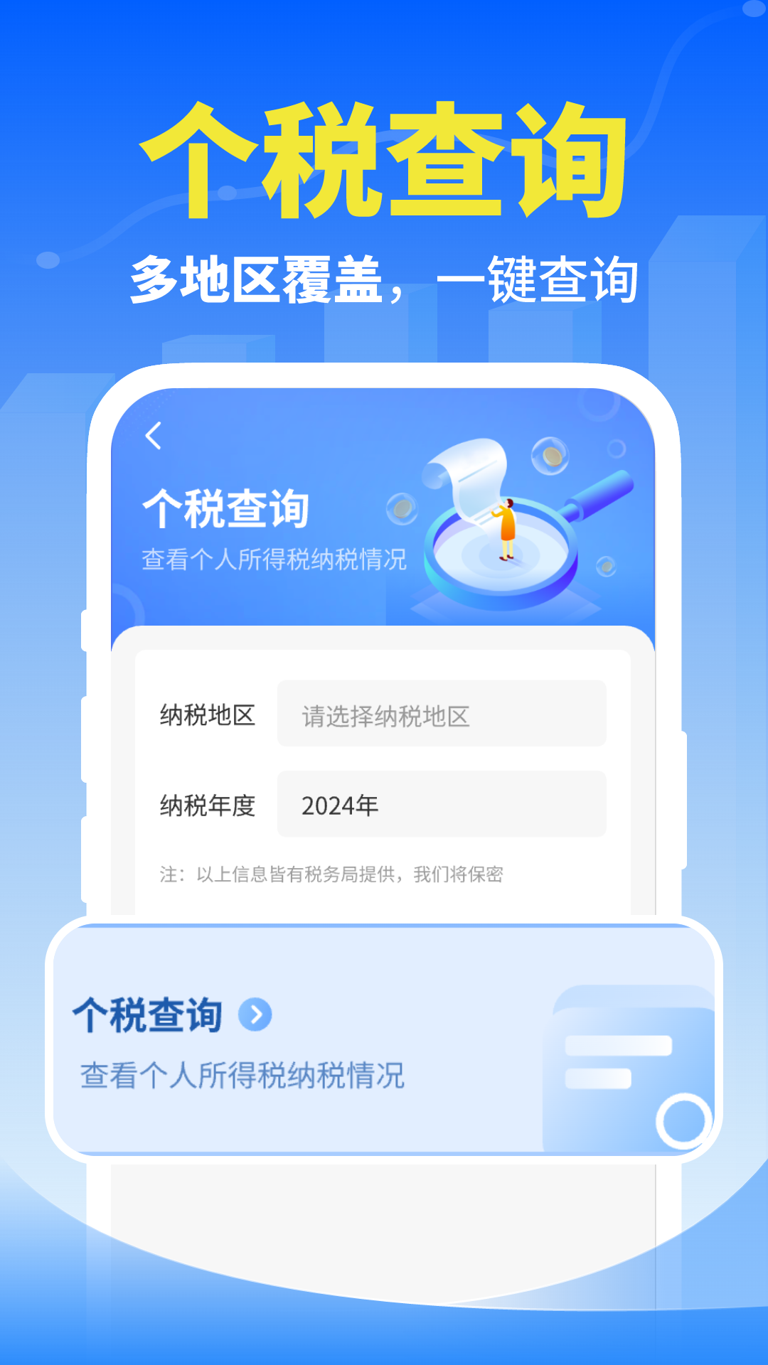 个人退缴指南