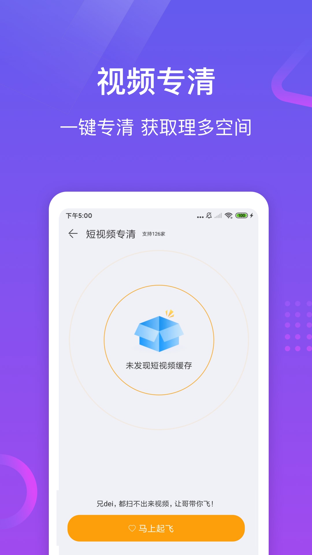 专业手机助手