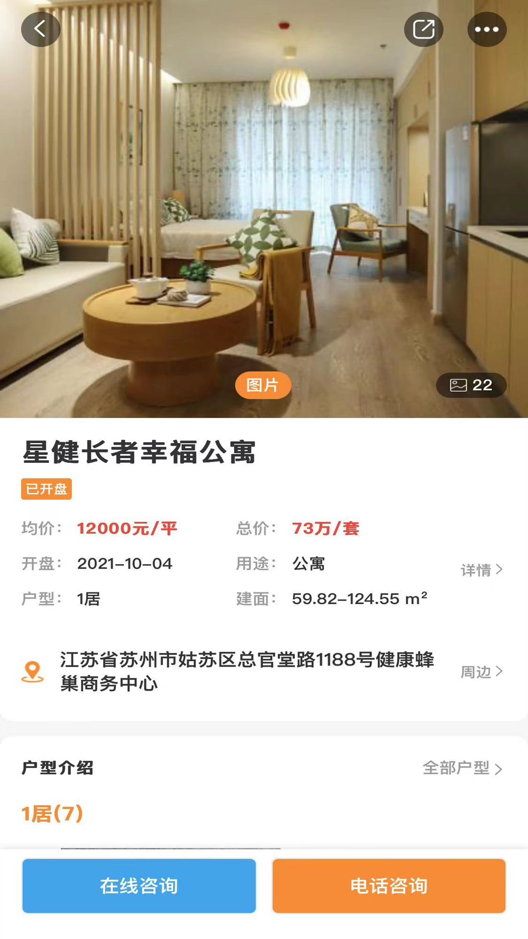 偶家康养_截图4