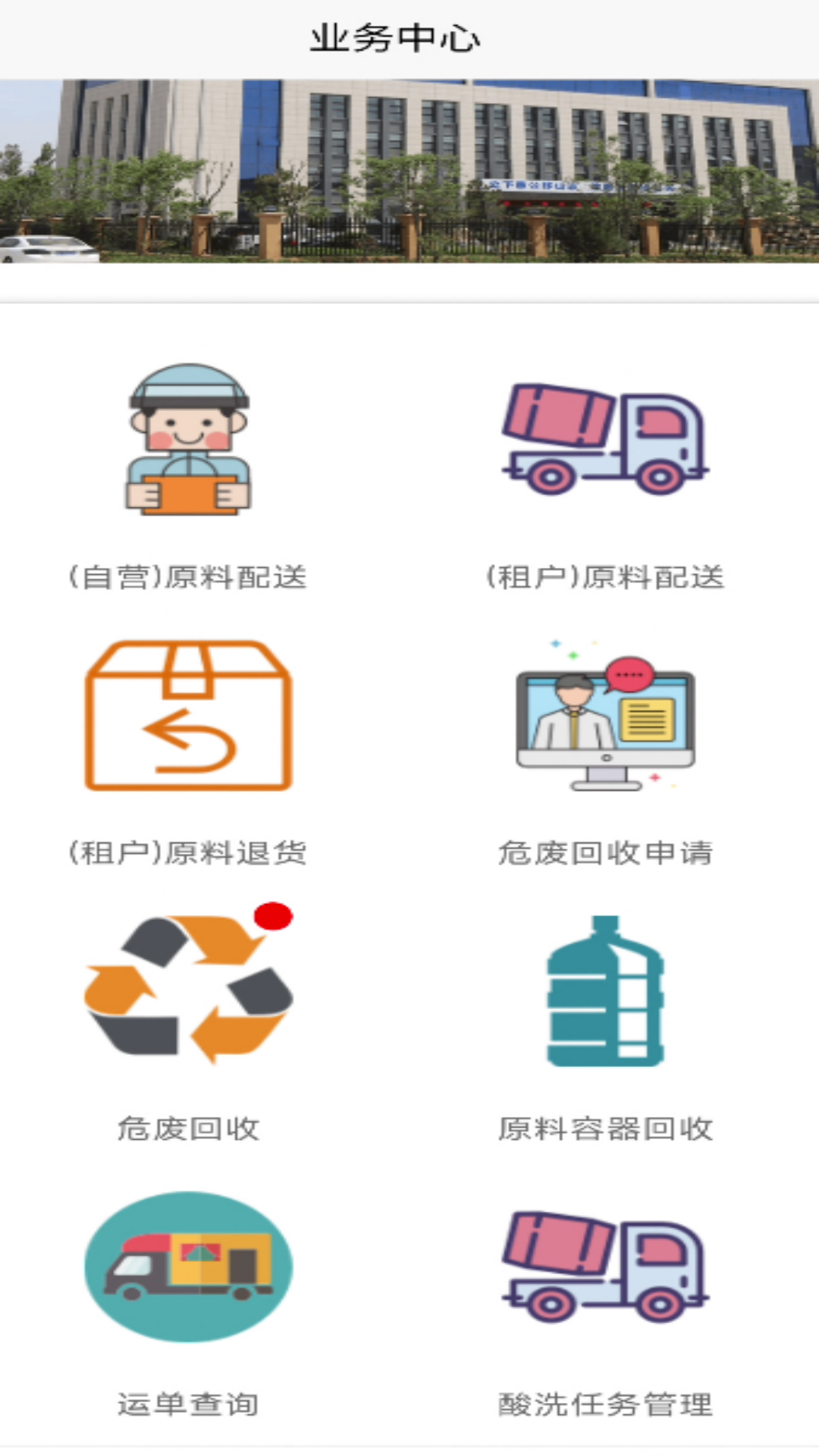 恒创管理端_截图1