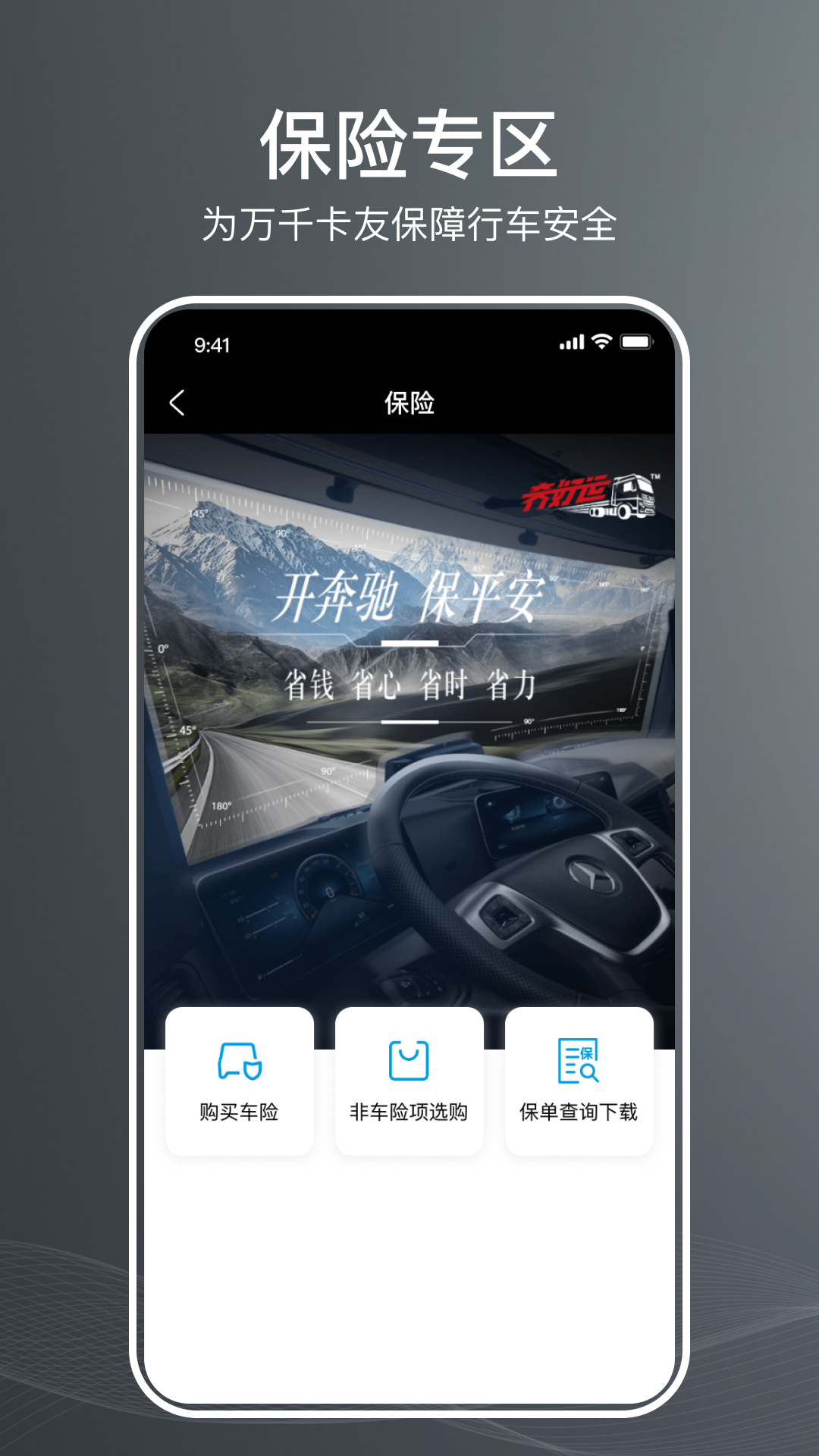 奔好运app
