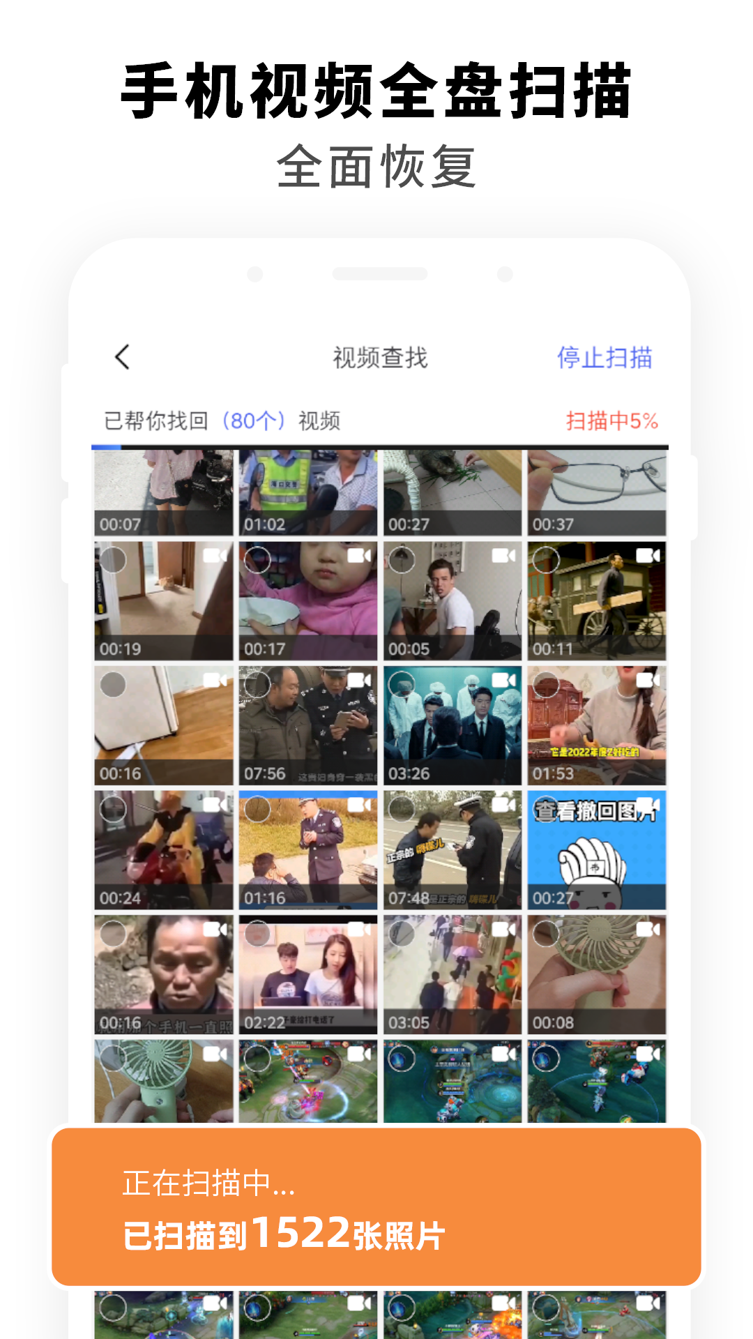 飞速手机数据恢复