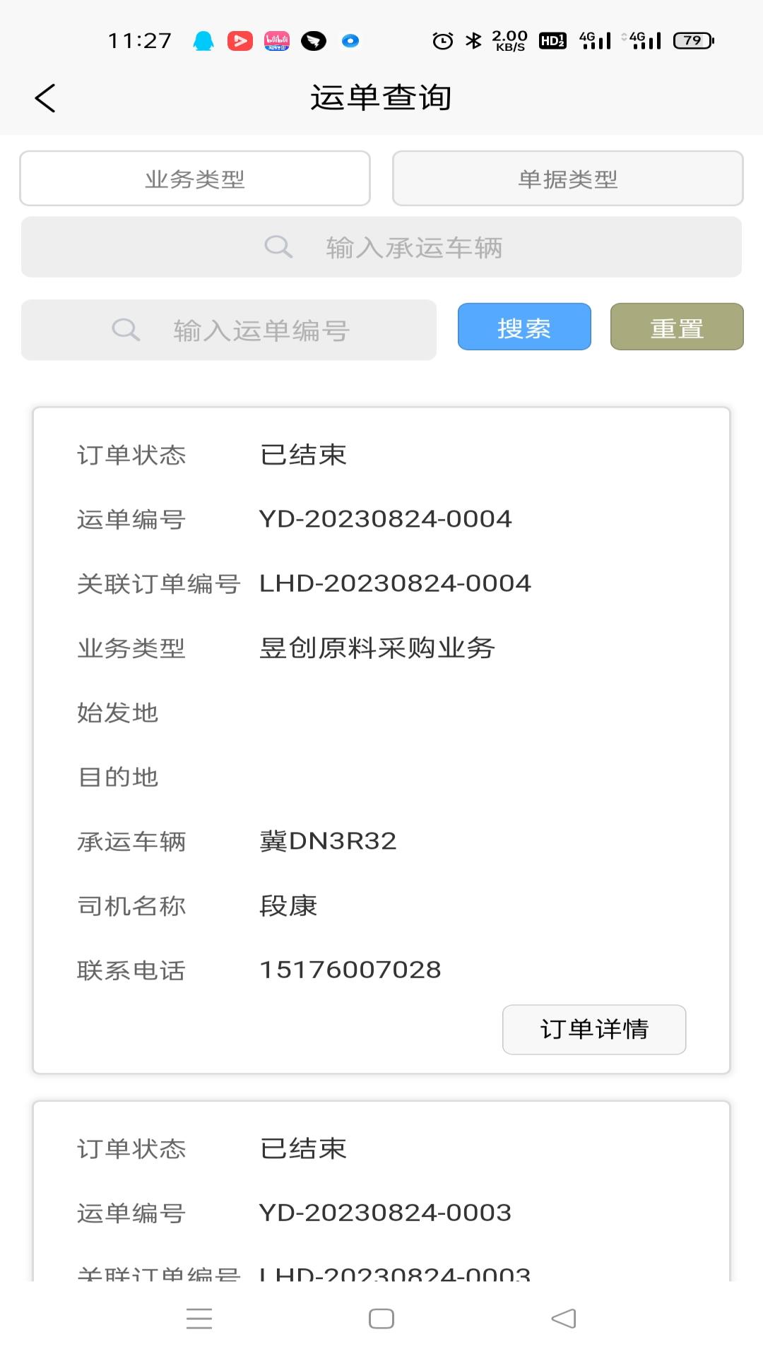 恒创管理端_截图4