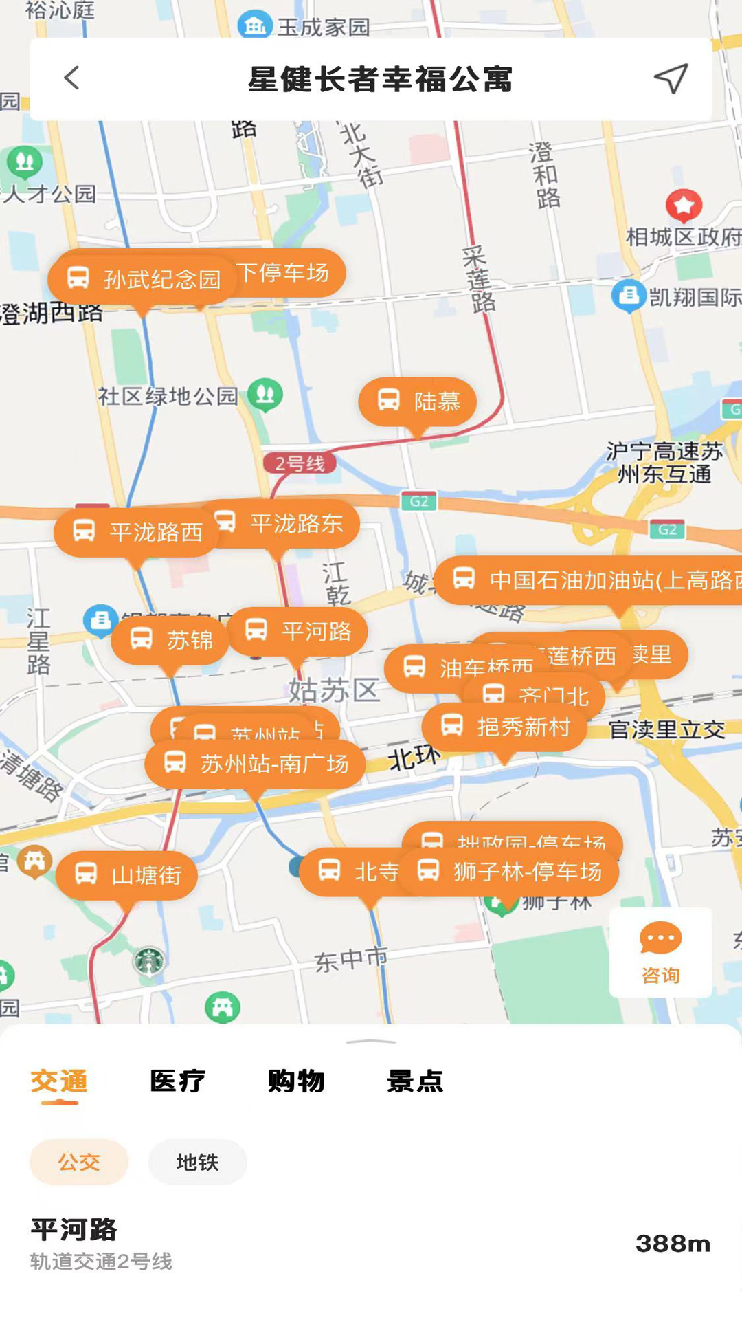 偶家康养_截图3