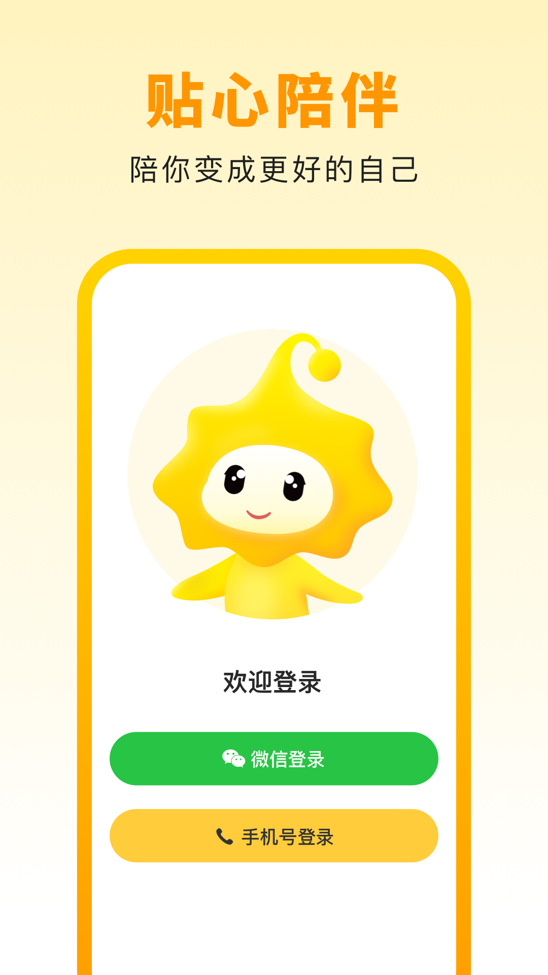 小来早晚安_截图1