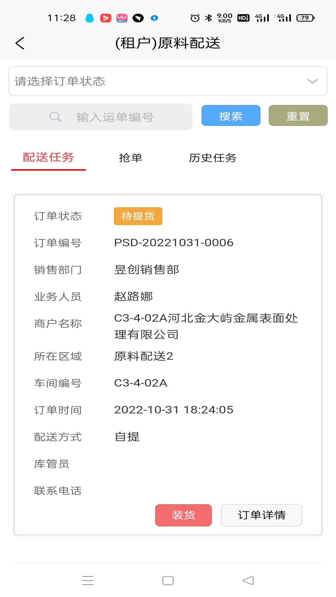 恒创管理端_截图3